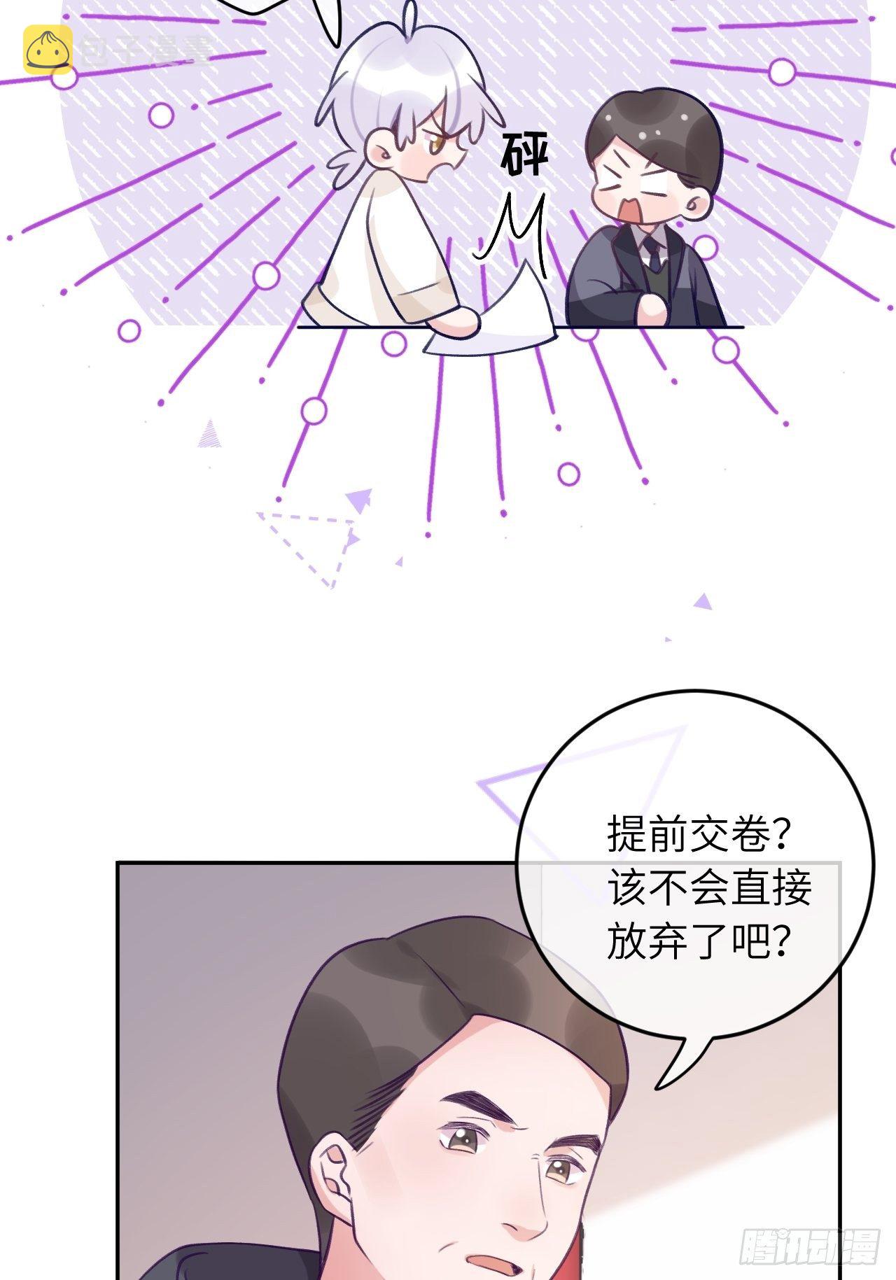 就咬一口求求了漫画,第50话  早点回家2图