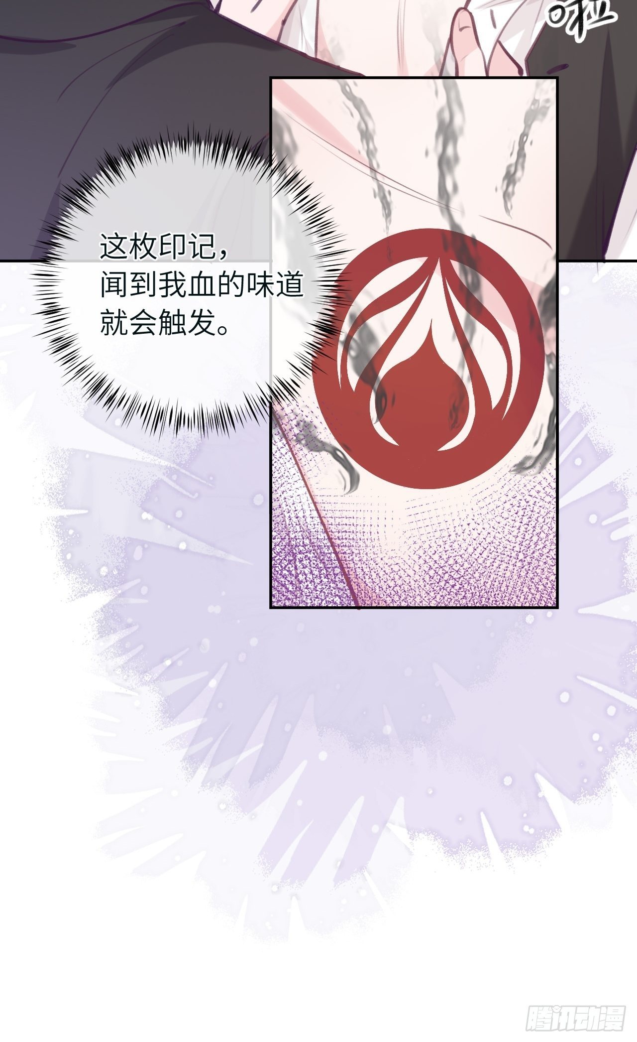 就咬一口求求了漫画,第39话  难抑的本能1图