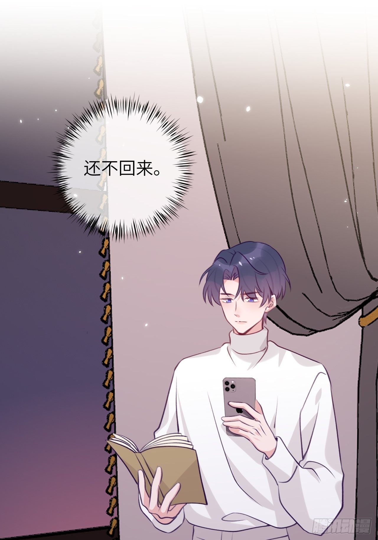 就咬一口求求了漫画,第51话  现在是我没法克制2图