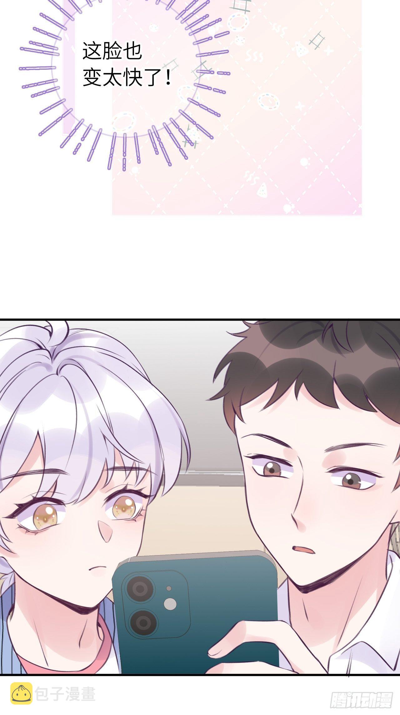 就咬一口求求了漫画,第17话  林星珩的“向日葵”2图