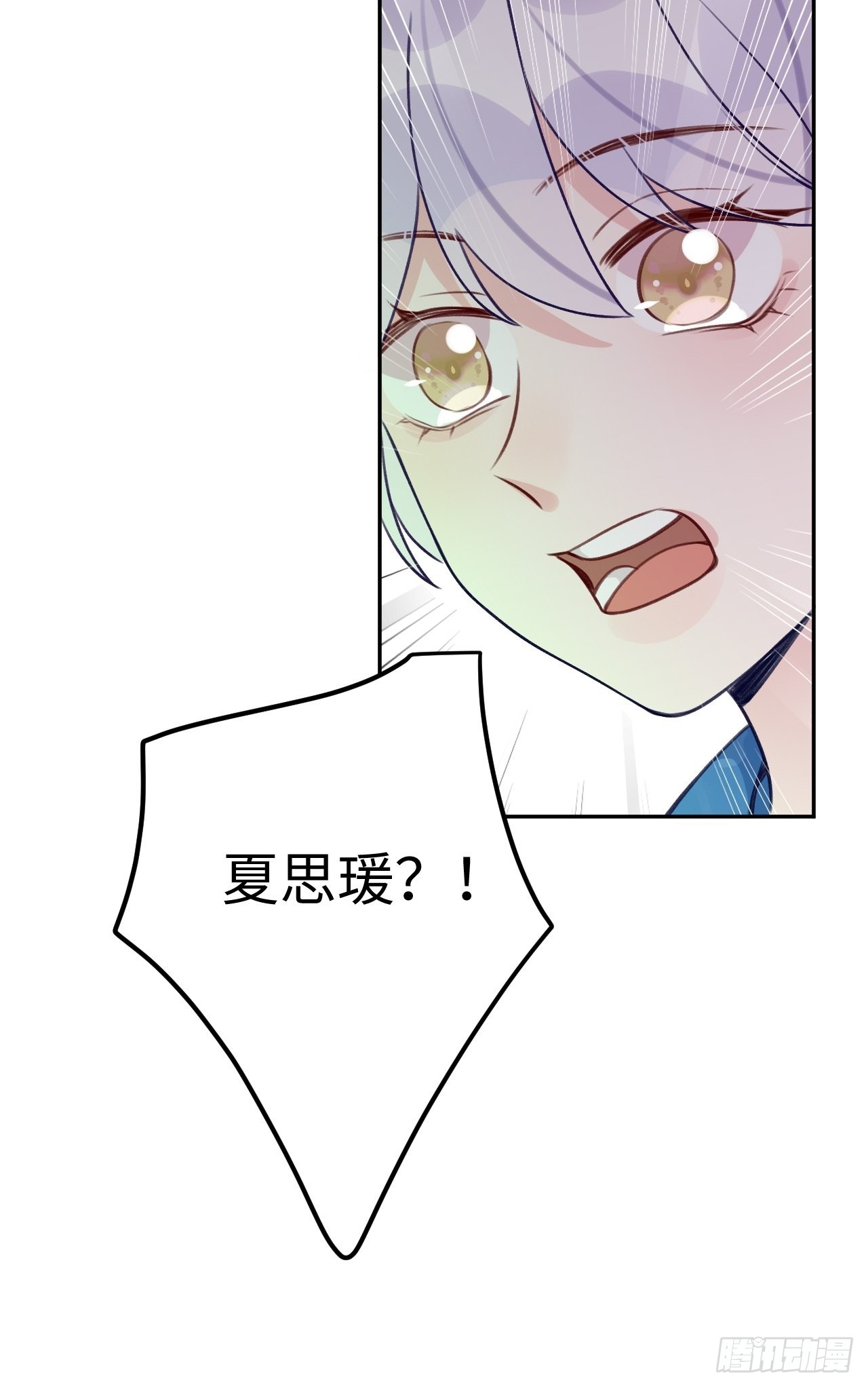 就咬一口求求了漫画,第110话  唯一关心他的人1图