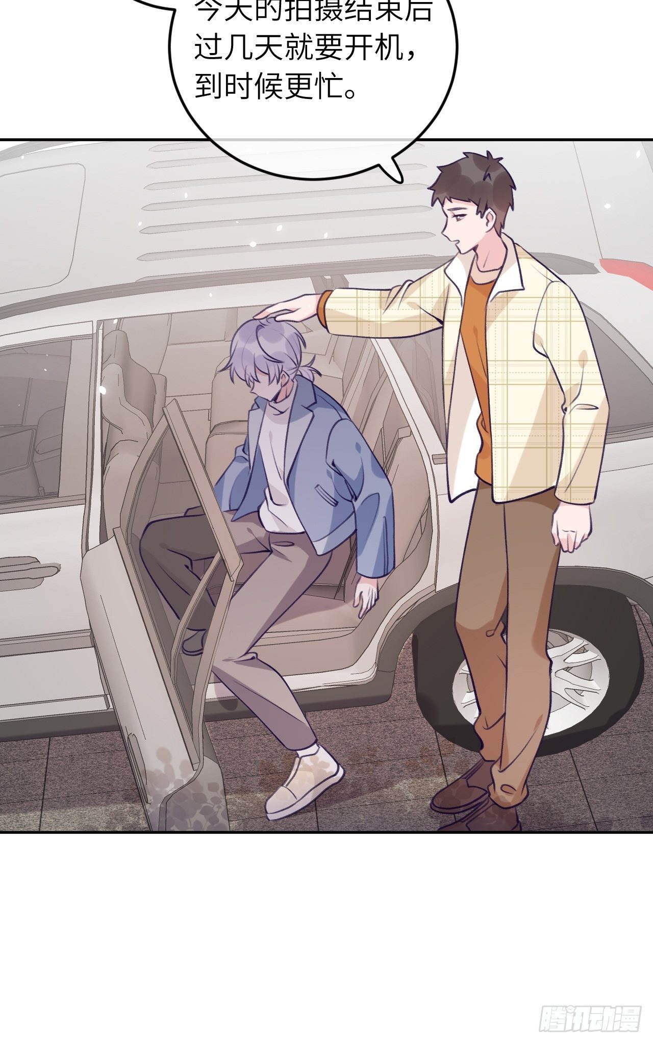 就咬一口求求了漫画,第57话  他醋劲儿可大了2图
