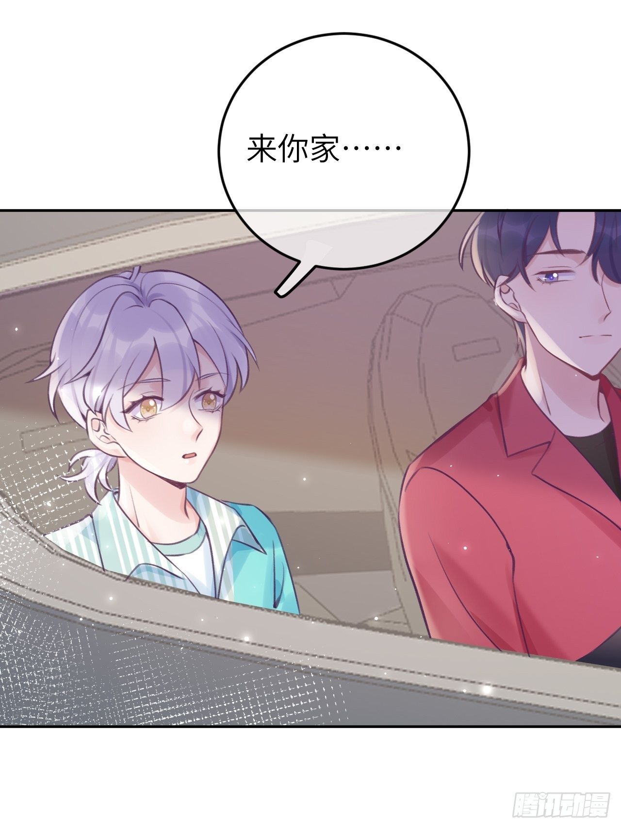 就咬一口求求了漫画,第19话  吸你血哦~1图