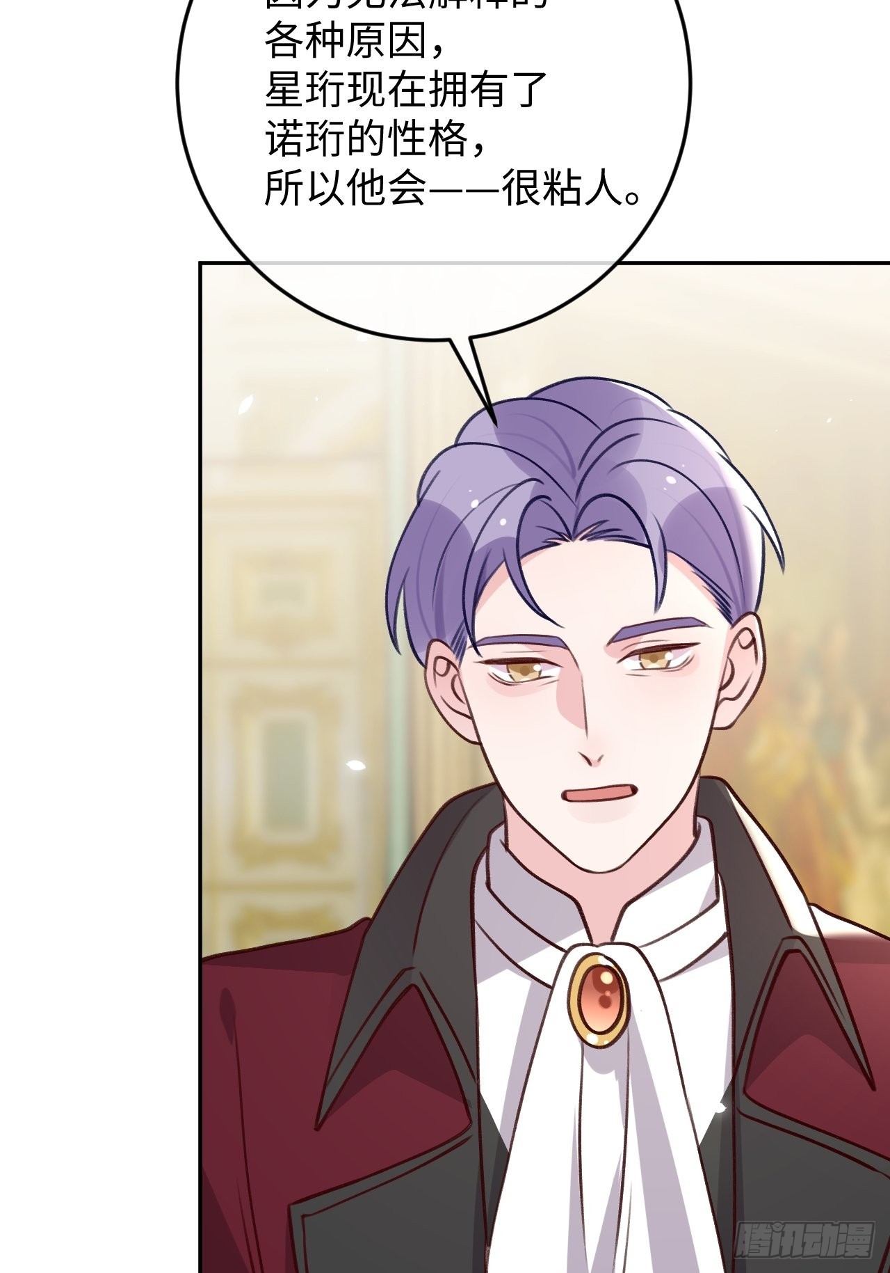 就咬一口求求了漫画,第102话  尤其是粘你2图