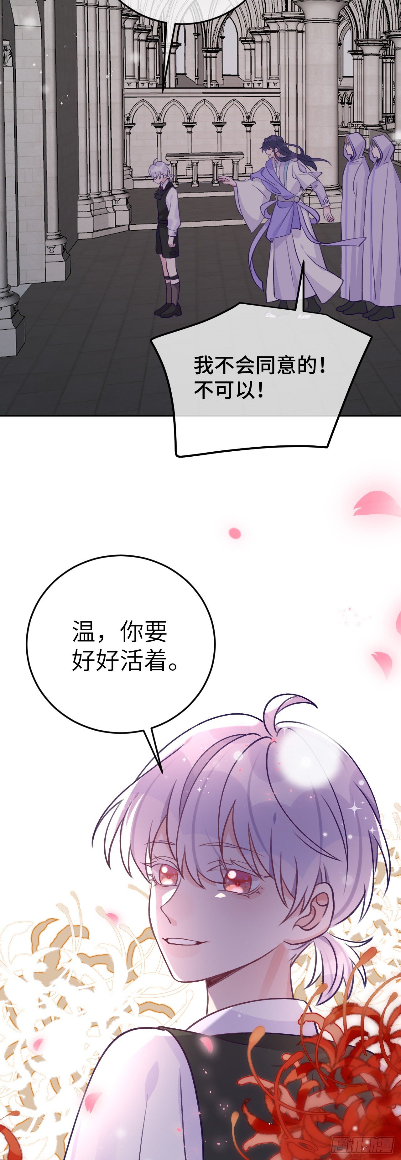 就咬一口求求了漫画,第69话  珩珩，你是我的1图