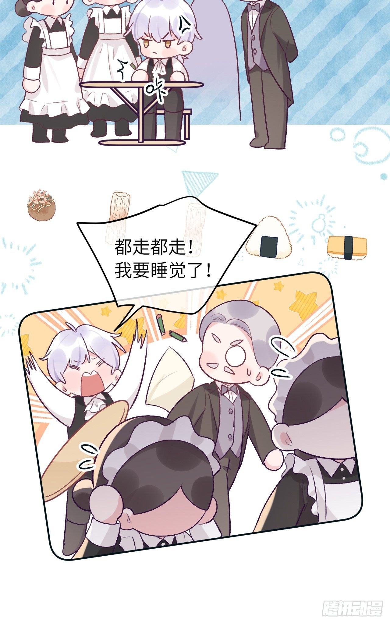 就咬一口求求了漫画,第38话  想他了1图