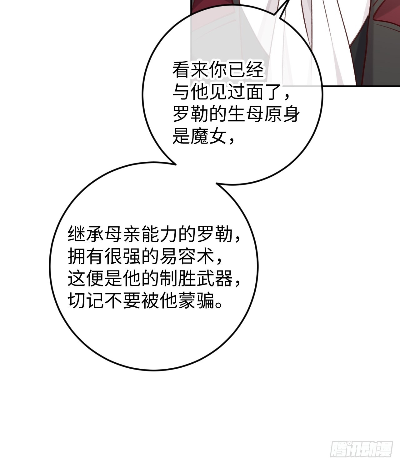 就咬一口求求了漫画,第104话  就在这里换衣服2图