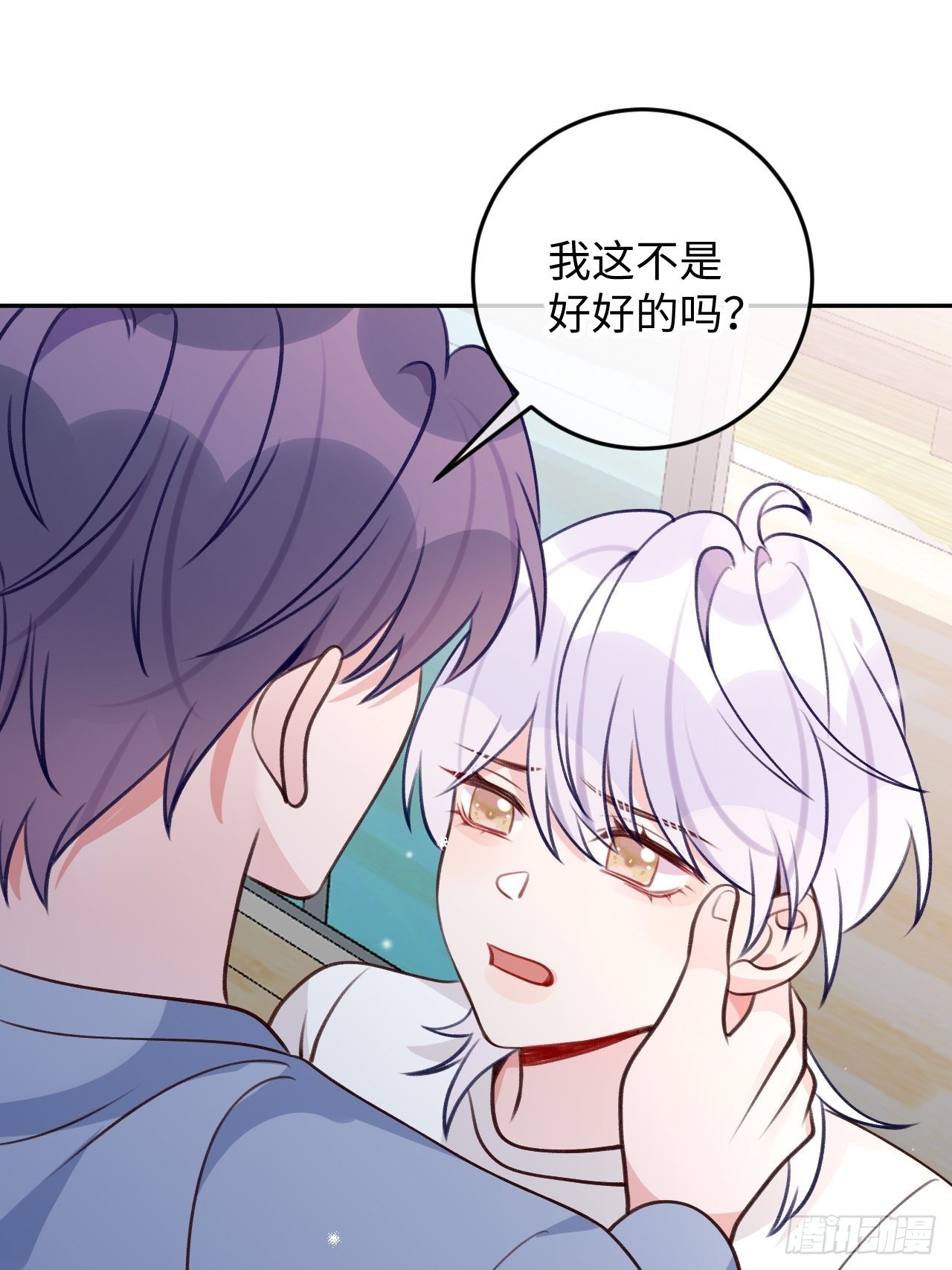 就咬一口求求了漫画,第106话  你对我也很重要1图