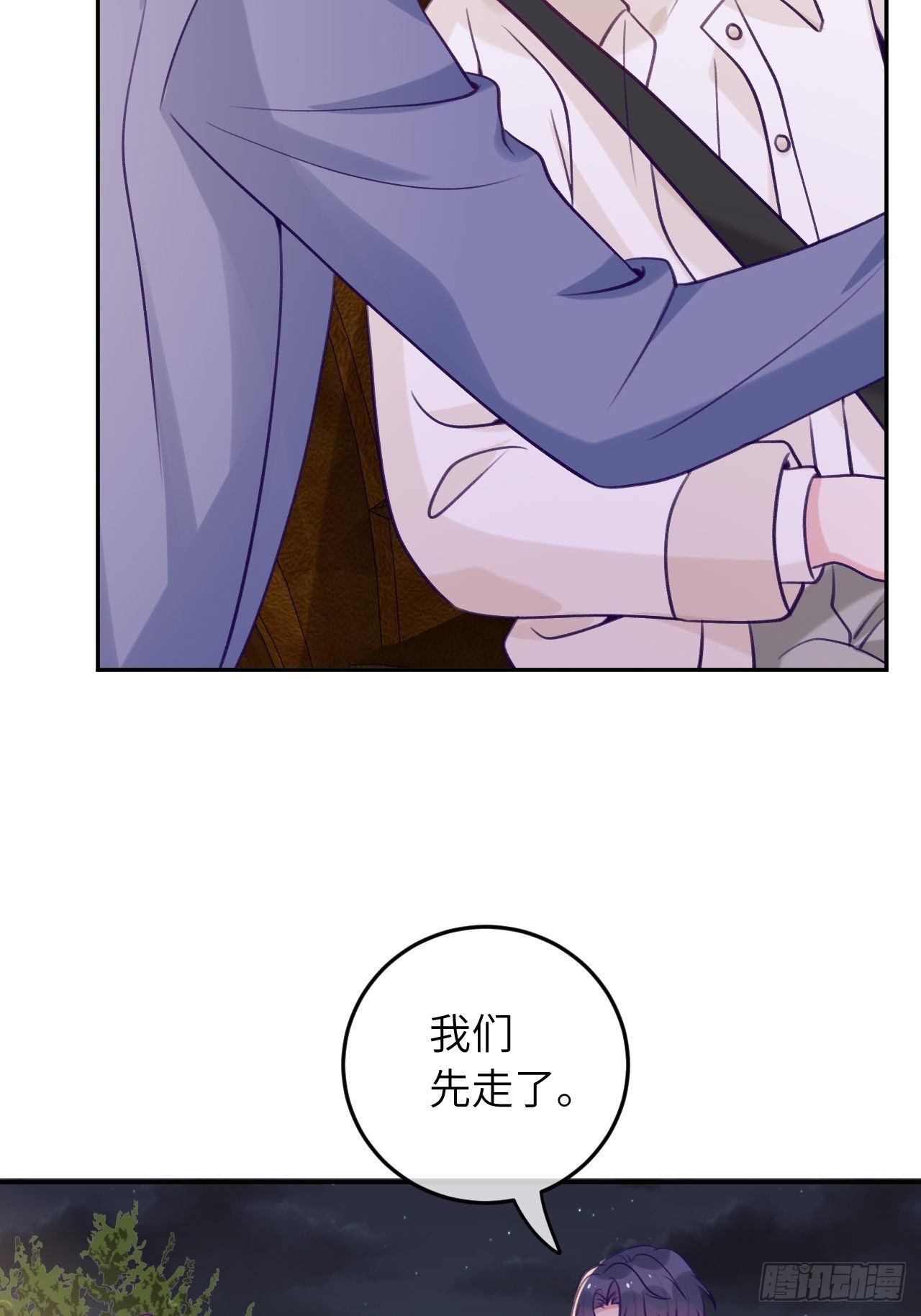 就咬一口求求了漫画,第51话  现在是我没法克制2图