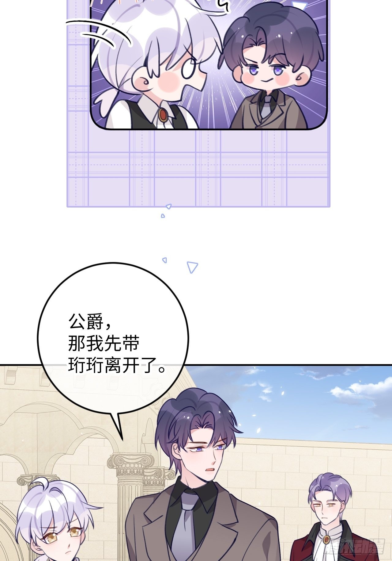 就咬一口求求了漫画,第103话  就在这里换衣服2图