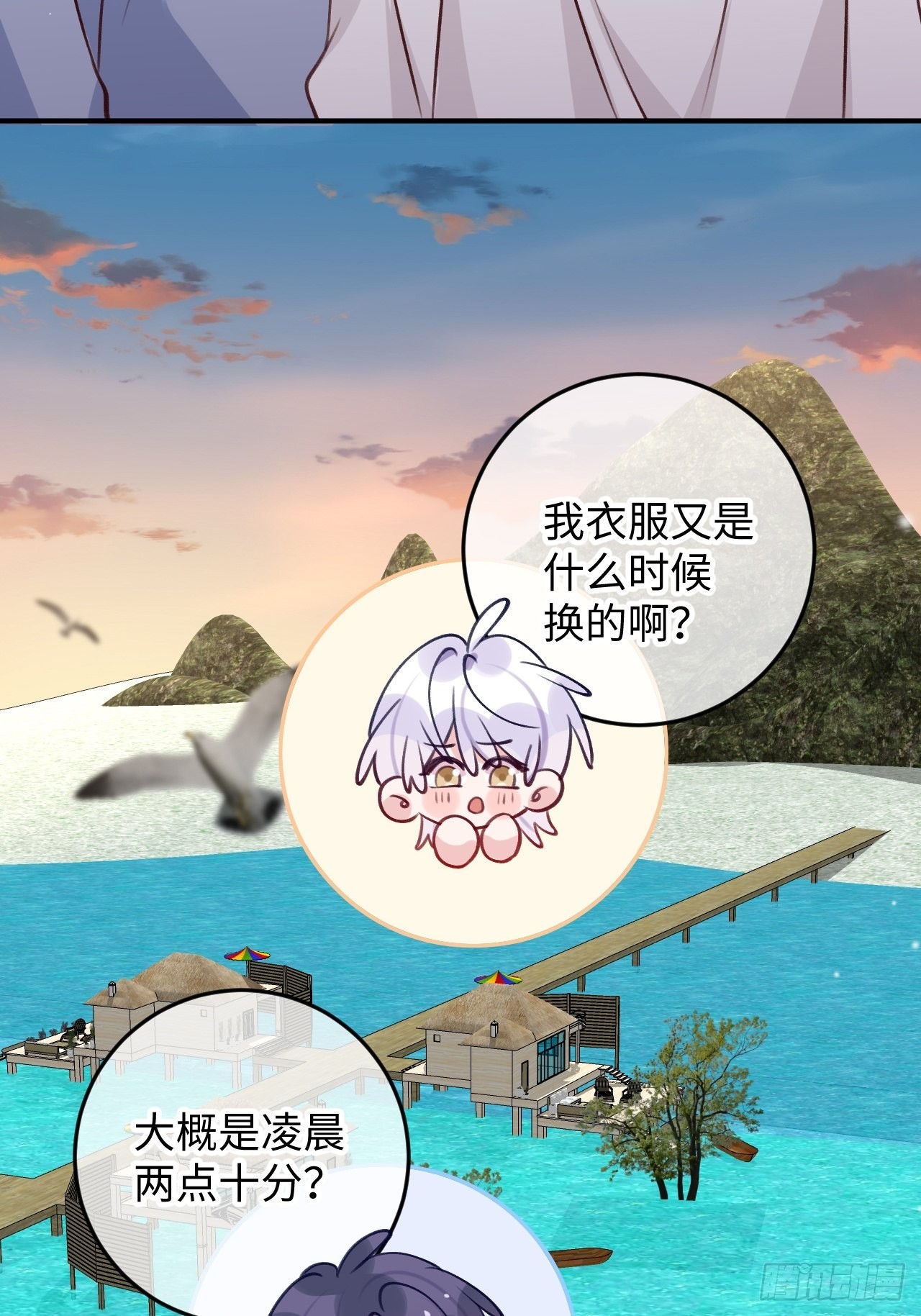 就咬一口求求了漫画,第106话  你对我也很重要1图