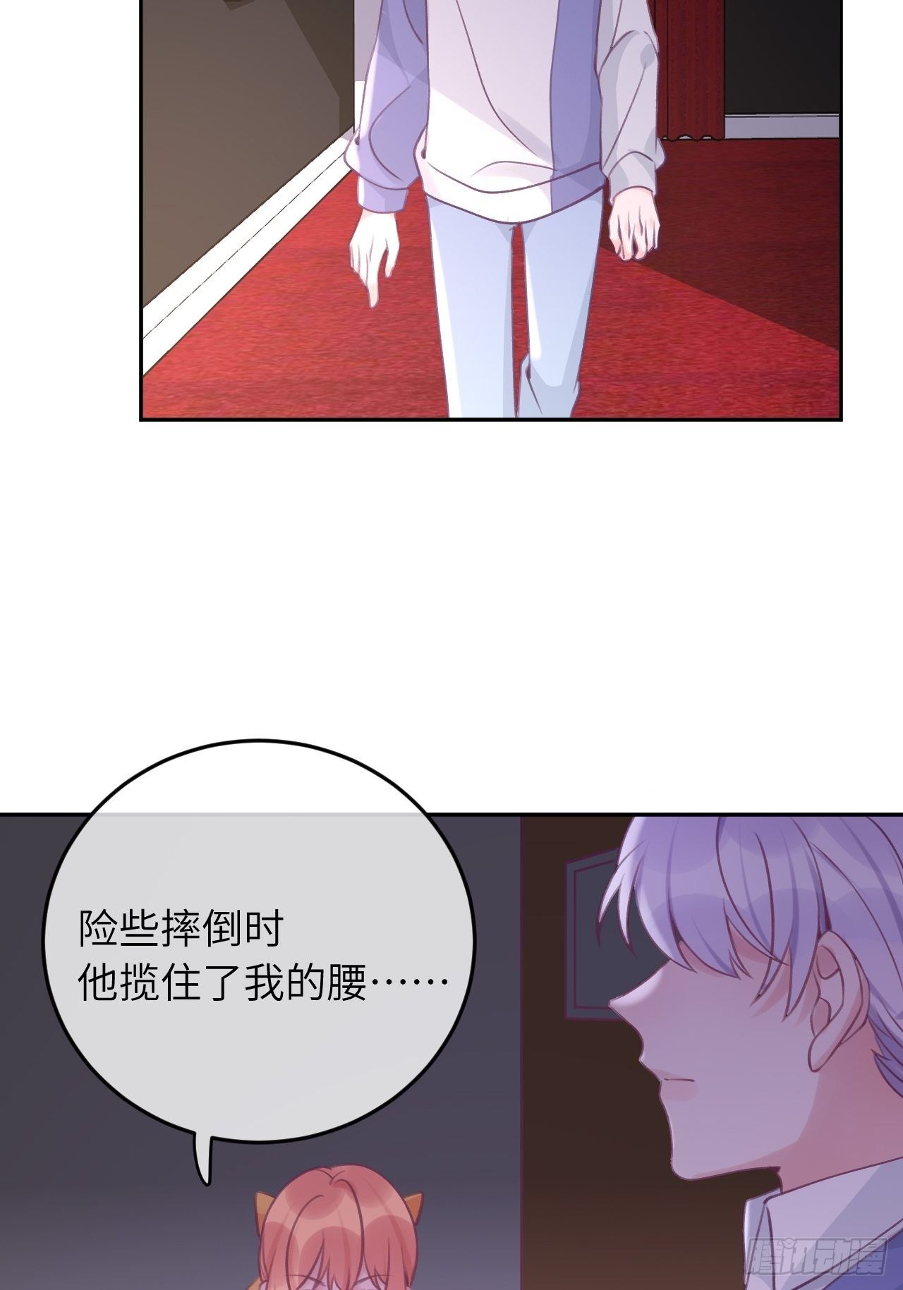 就咬一口求求了漫画,第32话  被妄想了啊！1图