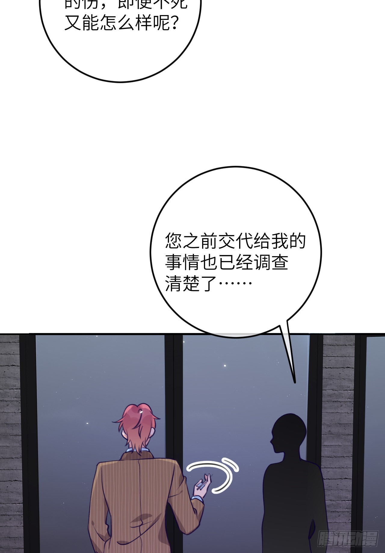 就咬一口求求了漫画,第79话  正主都抱一起了2图