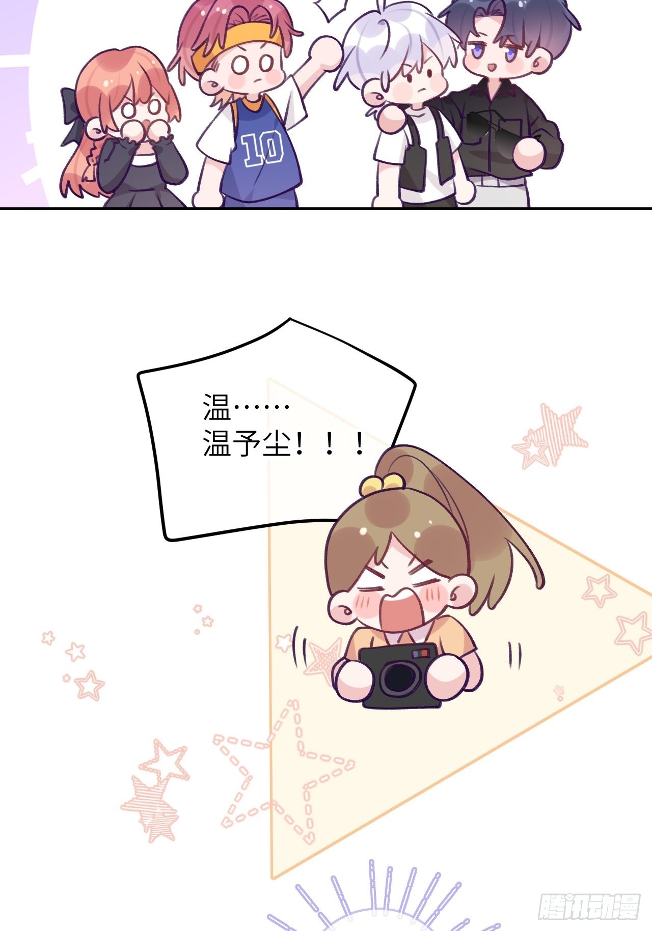 就咬一口求求了漫画,第80话  醋王视察1图