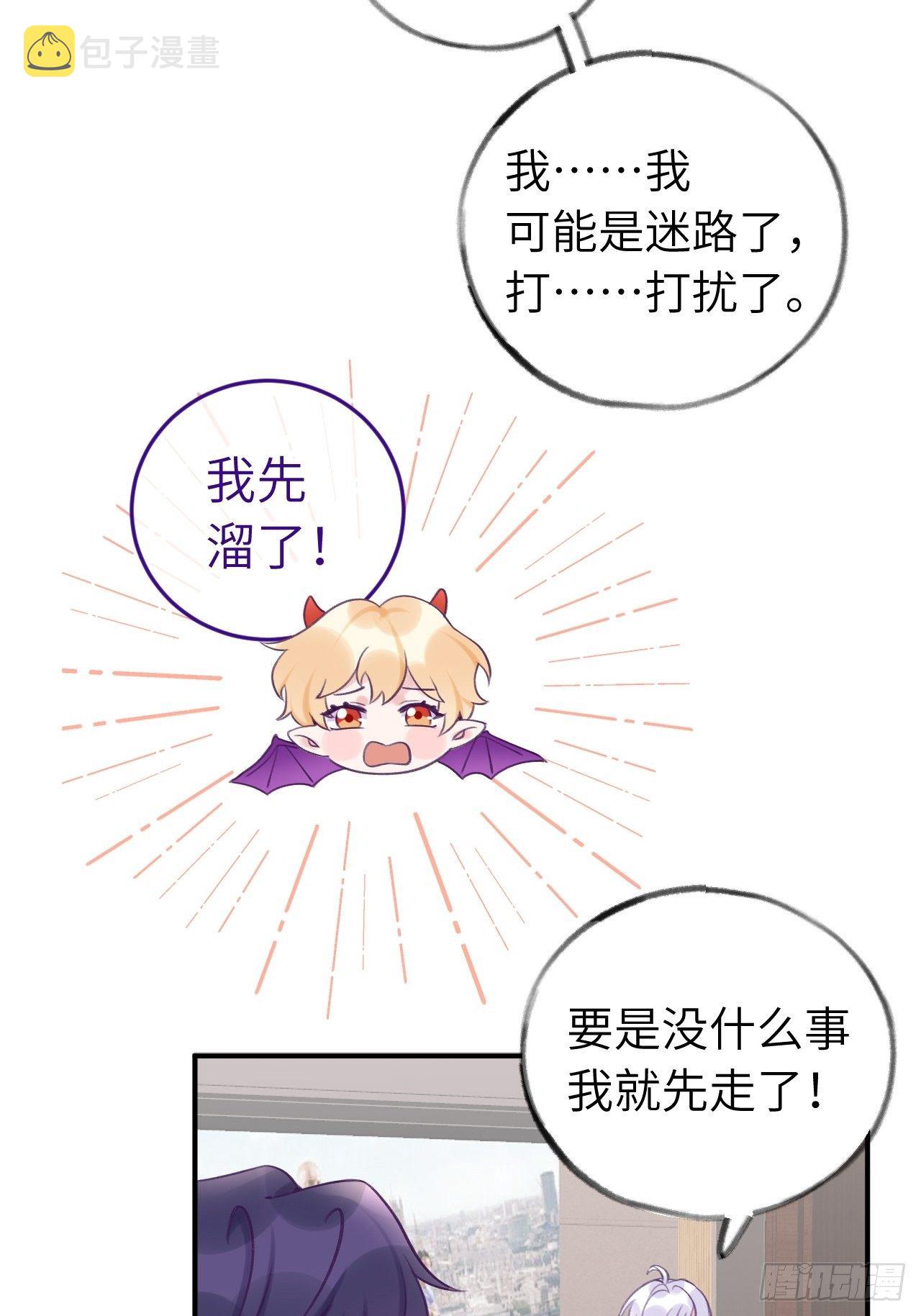 就咬一口求求了漫画,第10话  小虎牙挺可爱的？2图