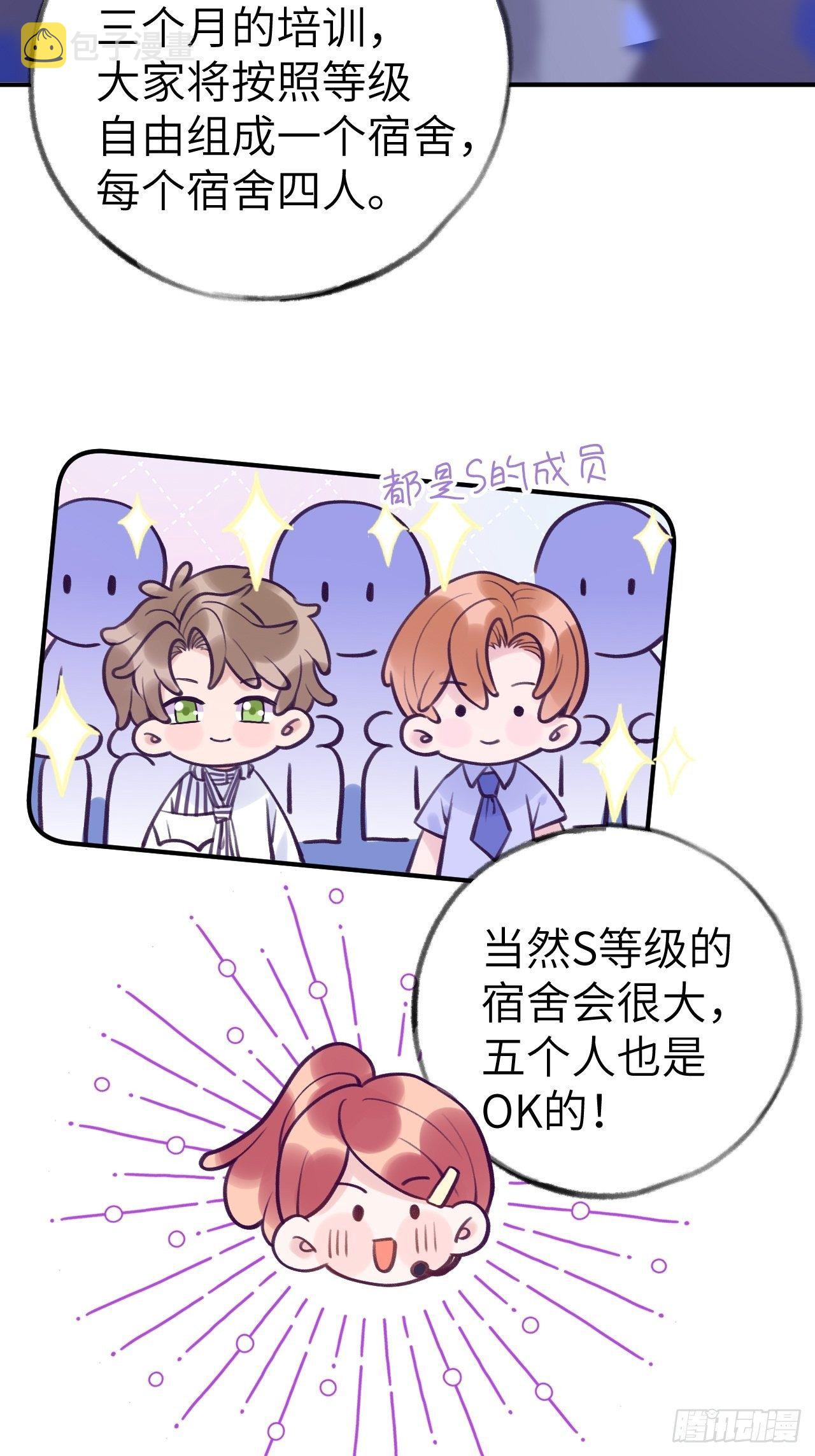 就咬一口求求了漫画,第7话  近水楼台好吸血1图