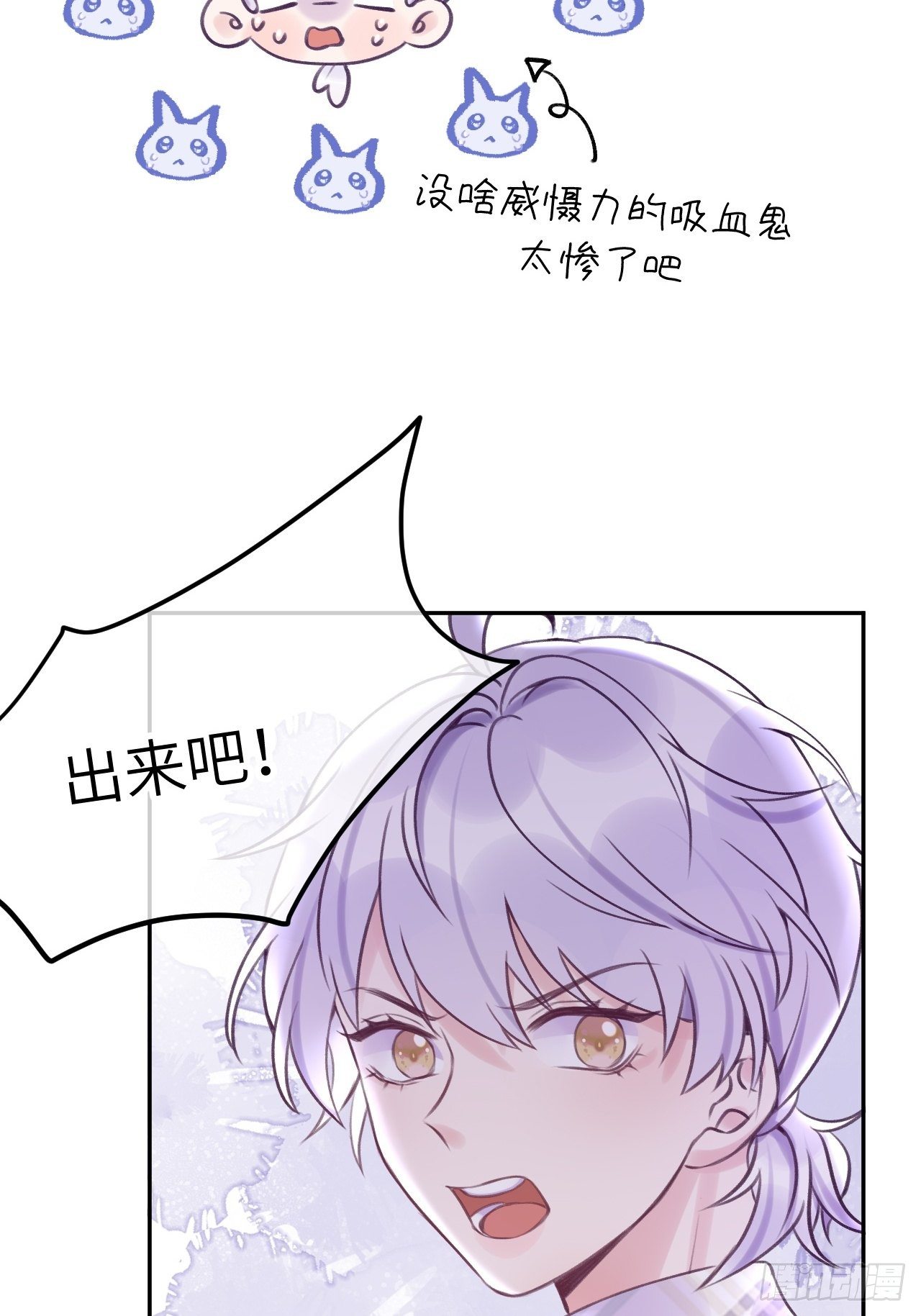 就咬一口求求了漫画,第21话  跟温予尘什么关系？2图
