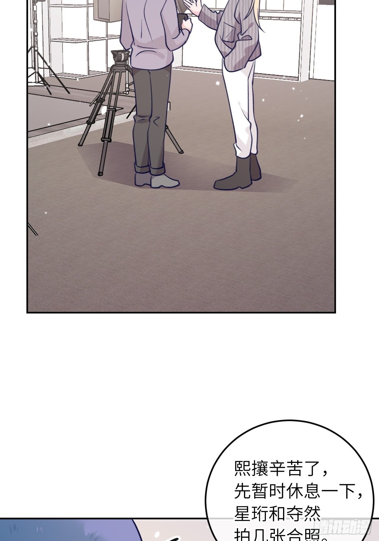就咬一口求求了漫画,第57话  他醋劲儿可大了2图