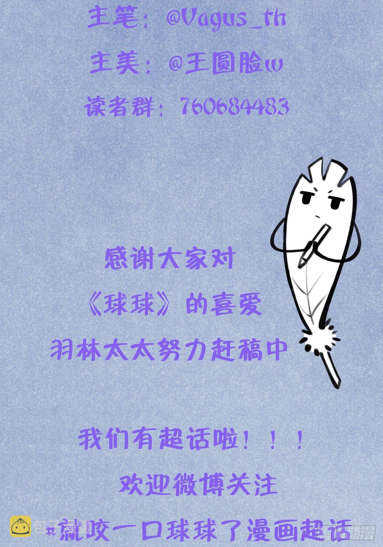 就咬一口求求了漫画,第17话  林星珩的“向日葵”1图
