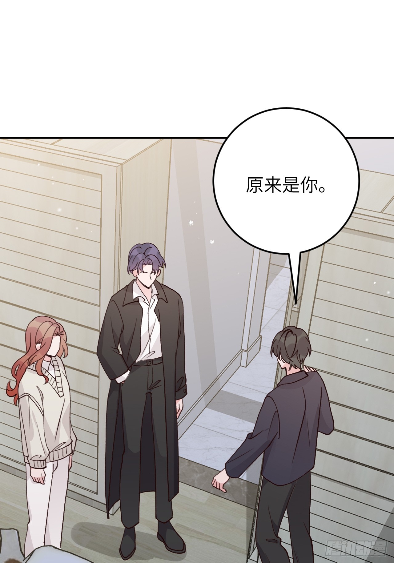 就咬一口求求了漫画,第122话  你是真的么1图