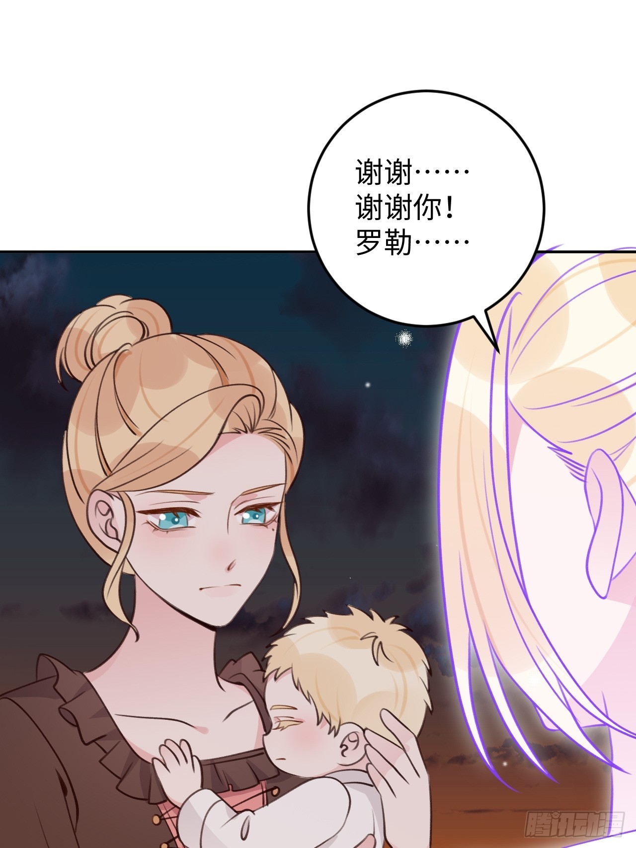 就咬一口求求了漫画,第119话  永远爱你2图