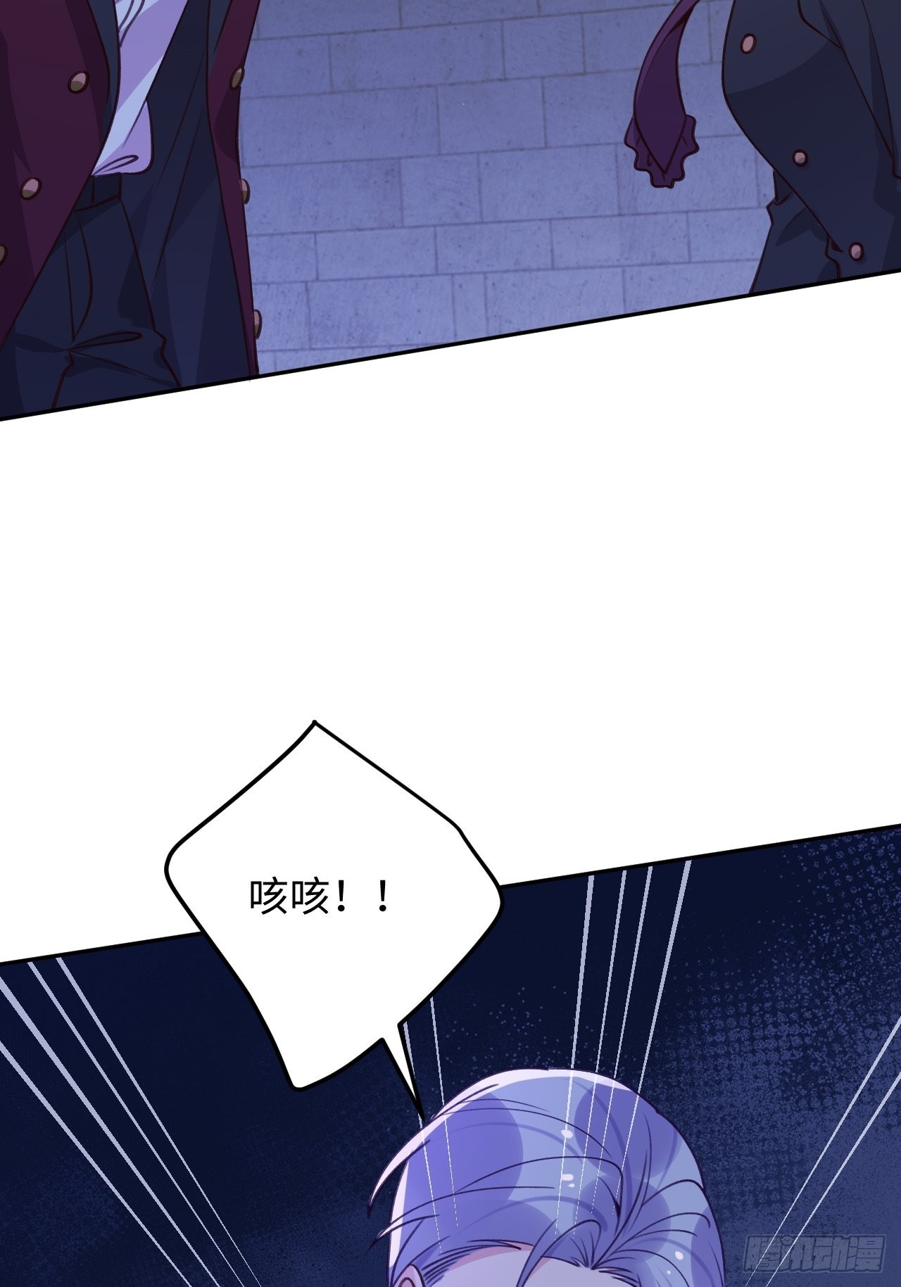 就咬一口求求了漫画,第115话  罗勒的身世2图