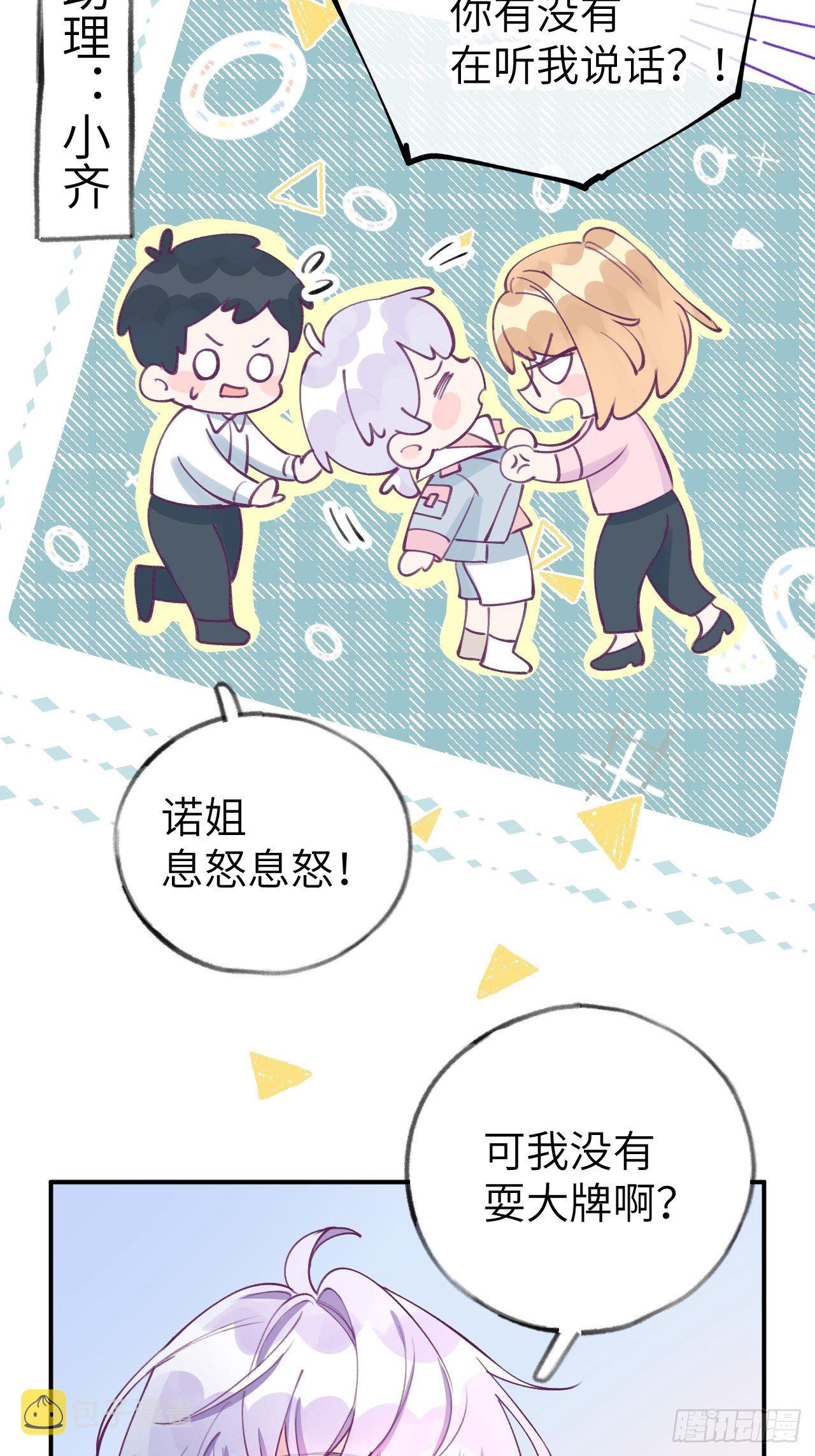 就咬一口求求了漫画,第1话  他的血，嗯~2图