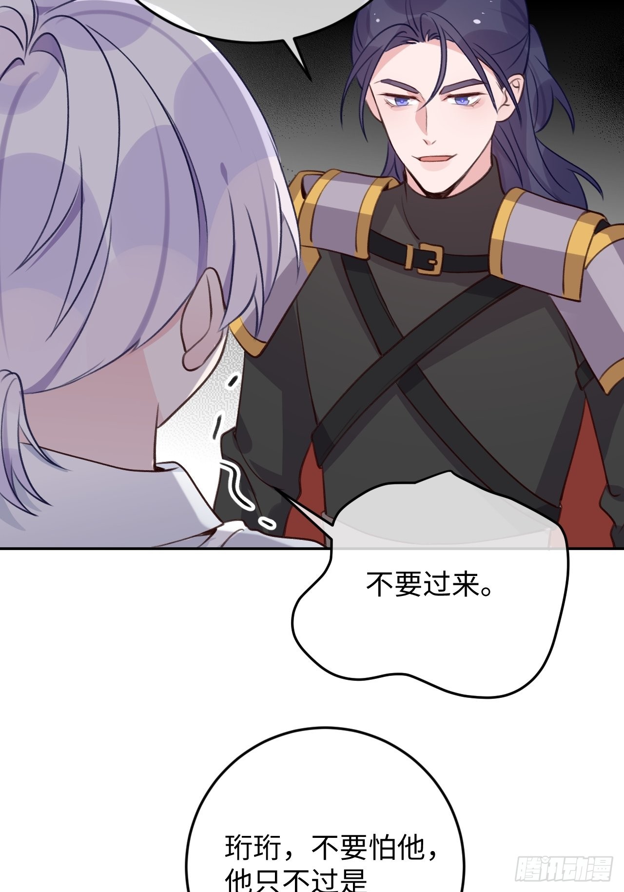就咬一口求求了漫画,第98话  我好想你1图