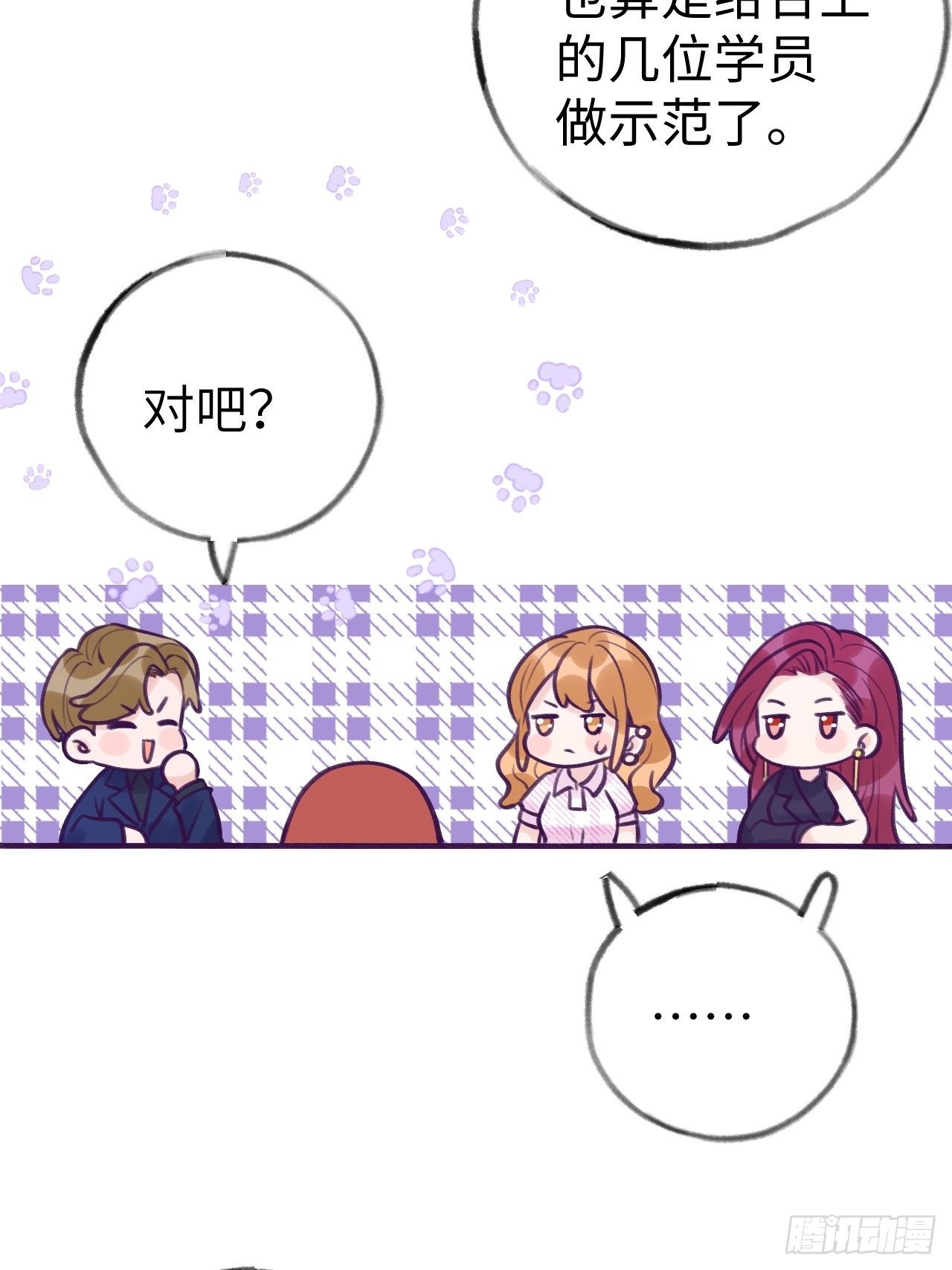 就咬一口求求了漫画,第7话  近水楼台好吸血2图