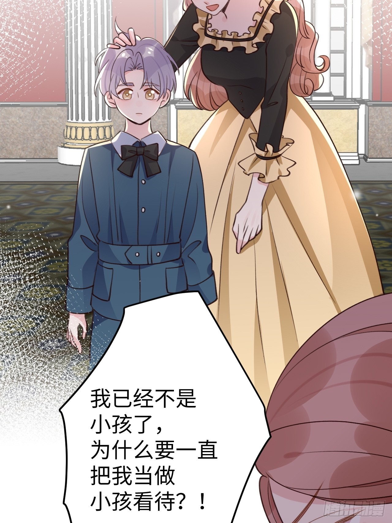 就咬一口求求了漫画,第116话  不想只做朋友2图
