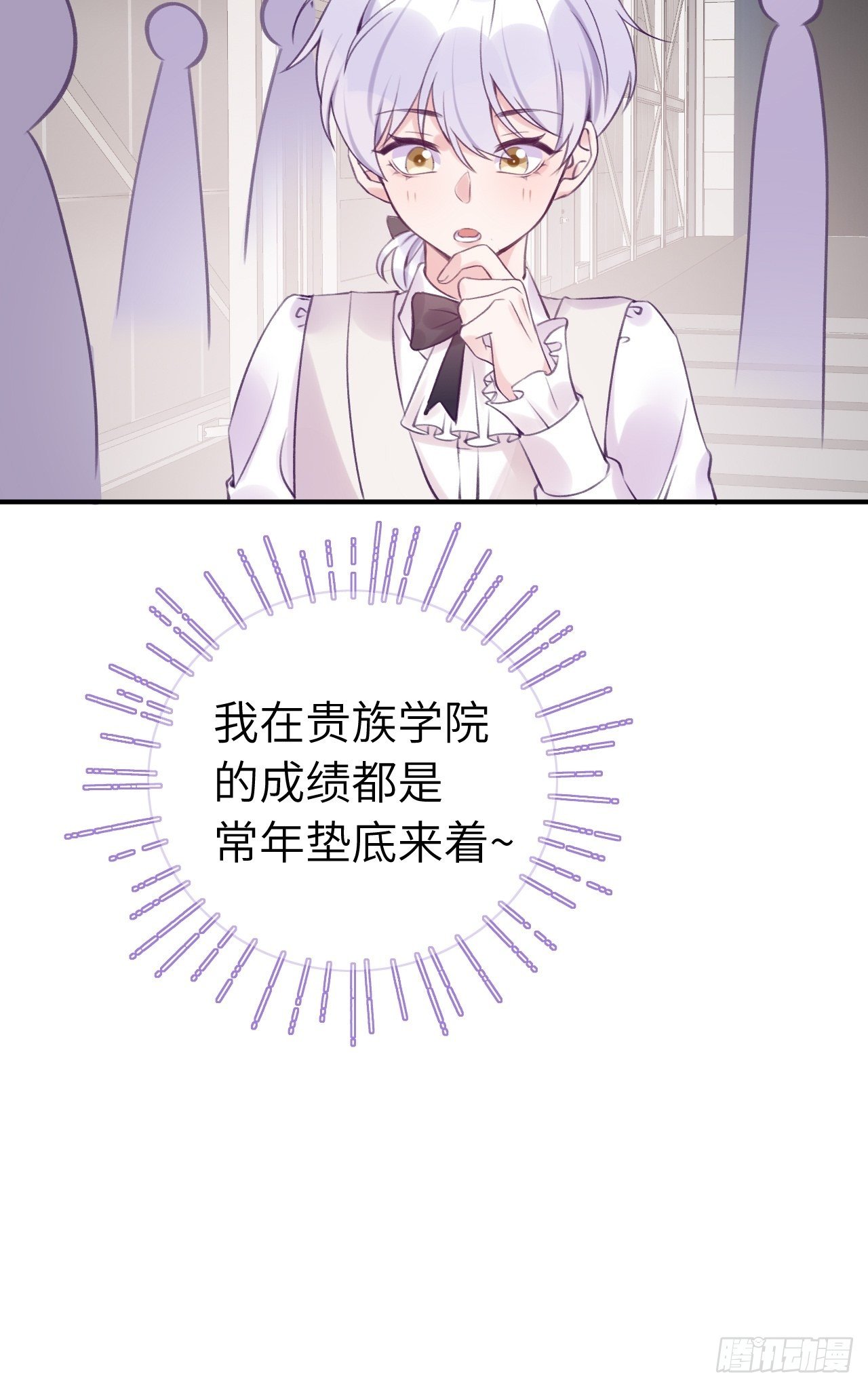 就咬一口求求了漫画,第17话  林星珩的“向日葵”2图