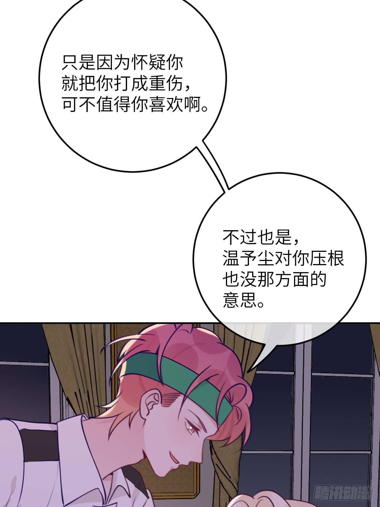 就咬一口求求了漫画,第89话  大火车嗡嗡嗡1图
