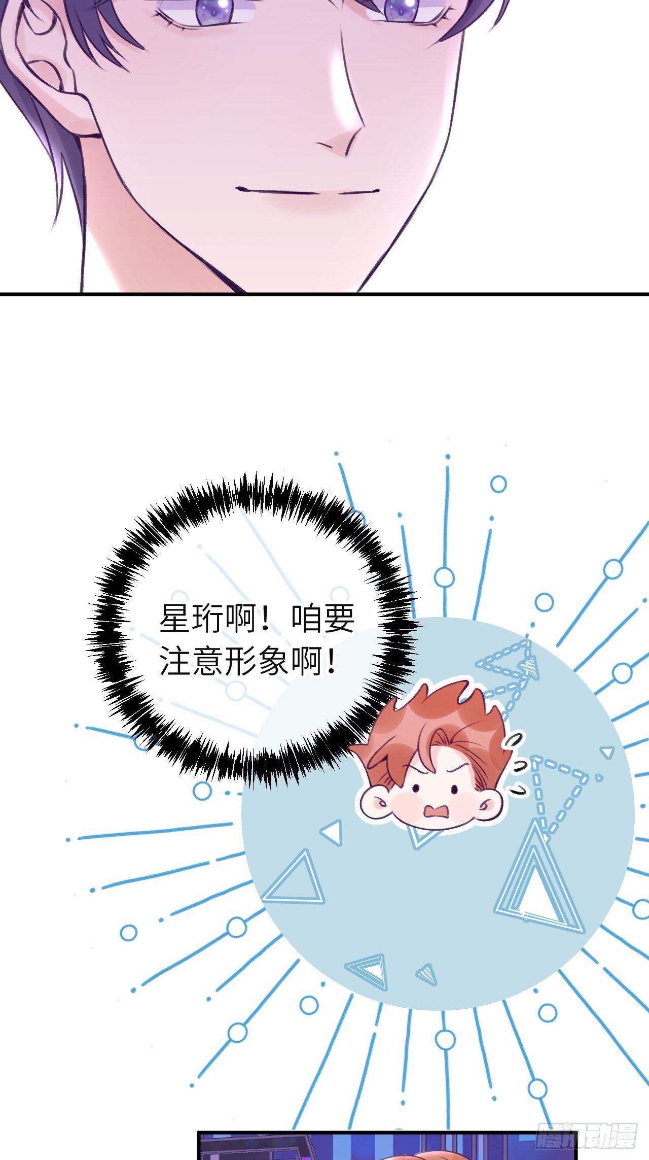 就咬一口求求了漫画,第12话  一定是你1图