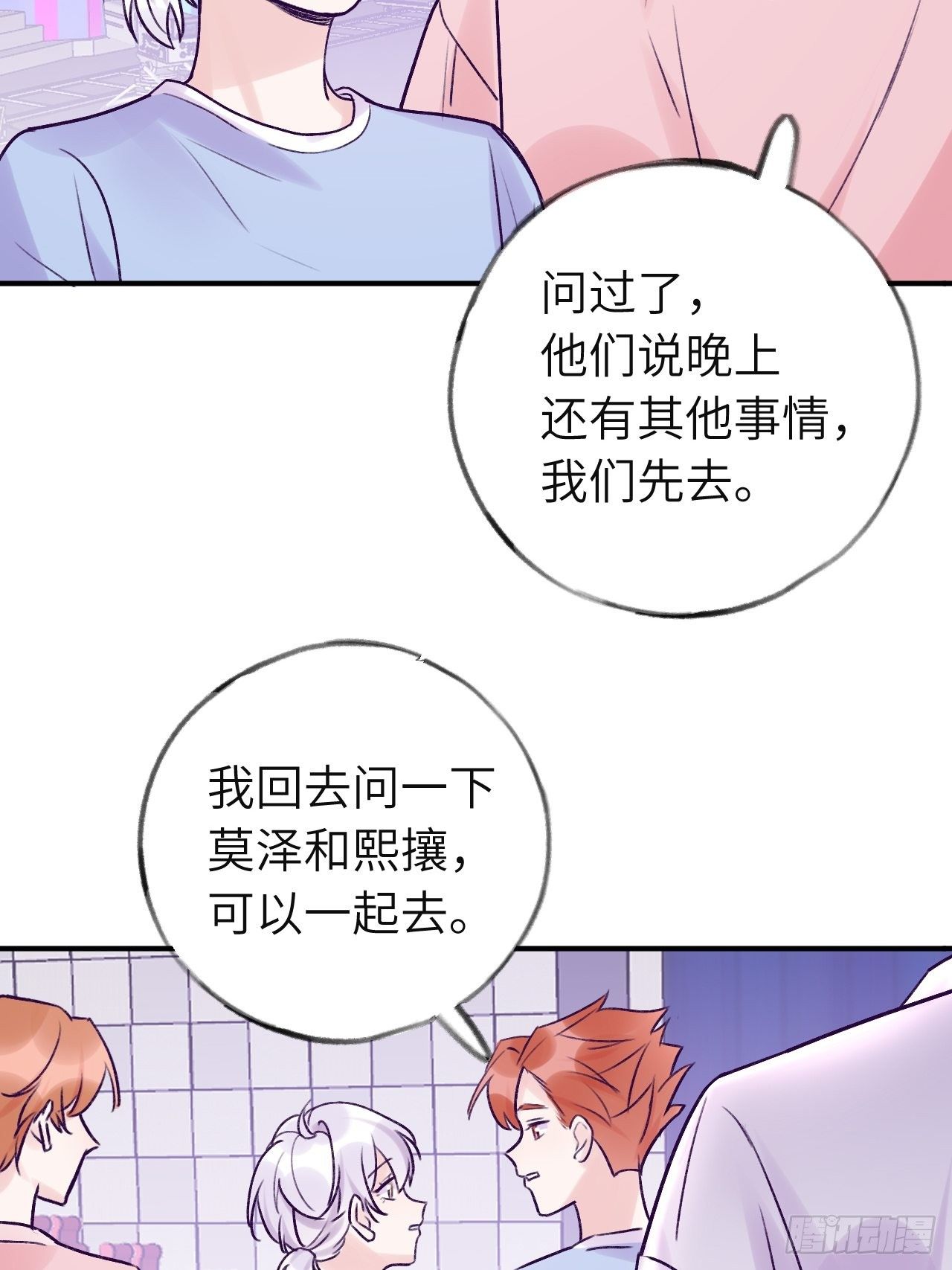 就咬一口求求了漫画,第13话  吸血鬼应该死！1图