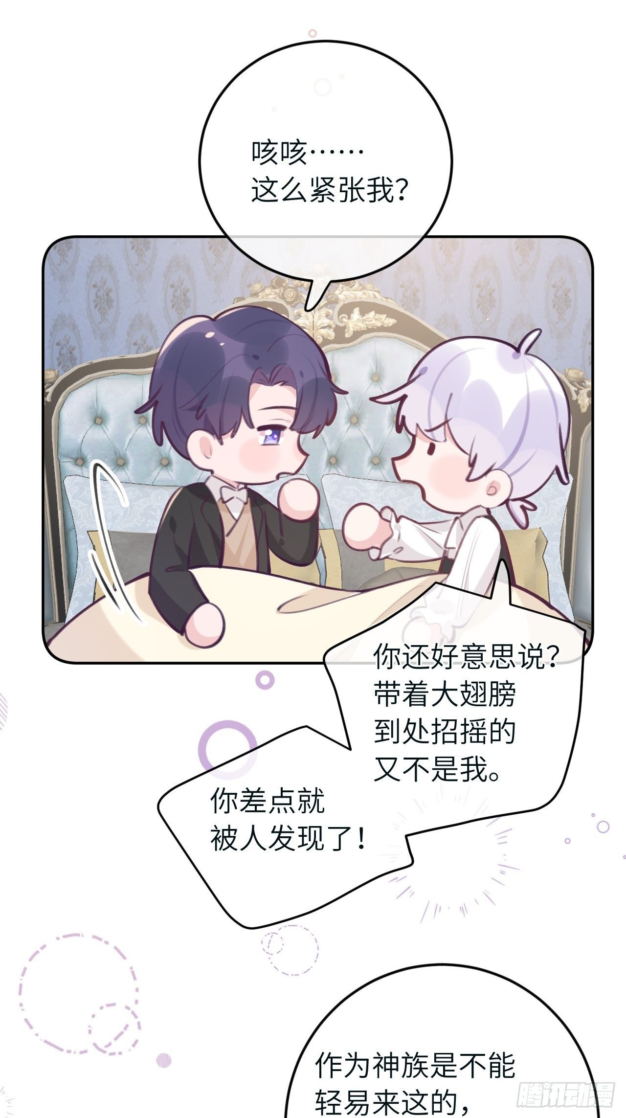 就咬一口求求了漫画,第39话  难抑的本能1图