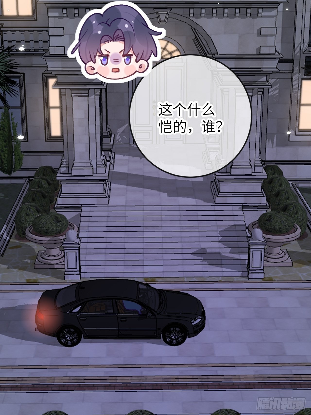 就咬一口求求了漫画,第80话  醋王视察1图