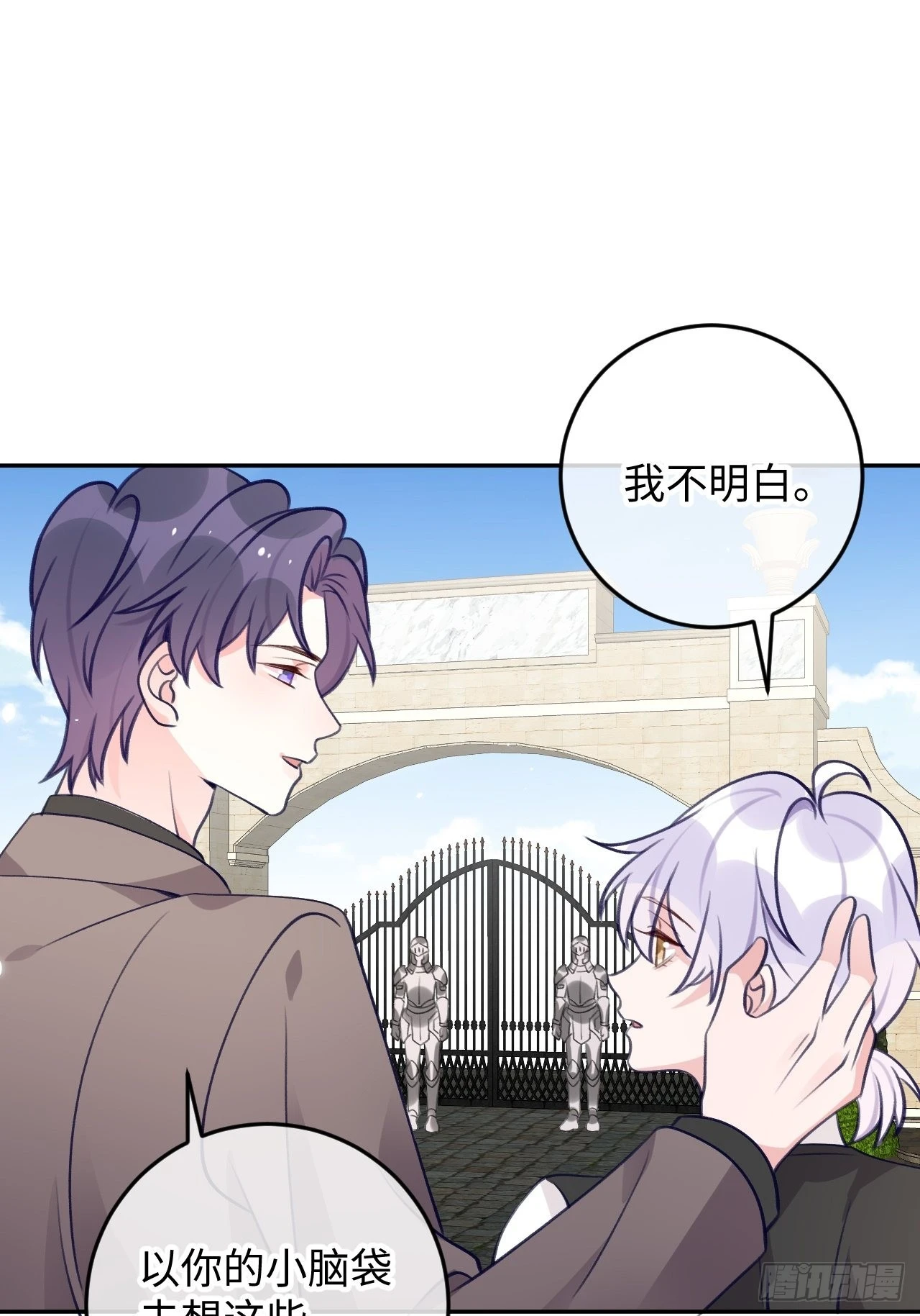 就咬一口求求了漫画,第103话  就在这里换衣服1图