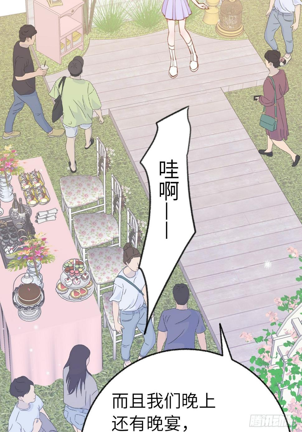 就咬一口求求了漫画,第133话  我愿意2图