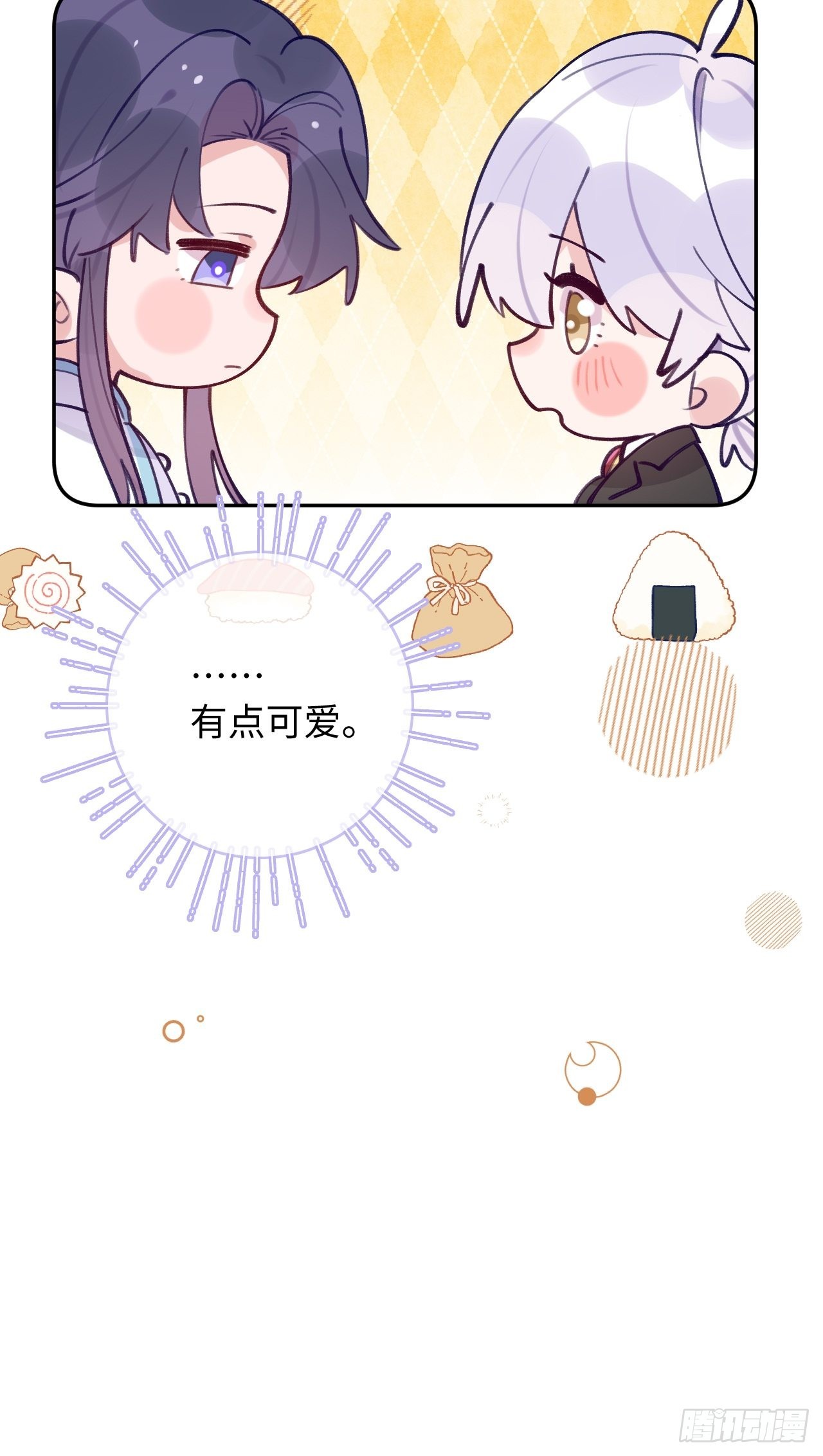 就咬一口求求了漫画,七夕特辑2图
