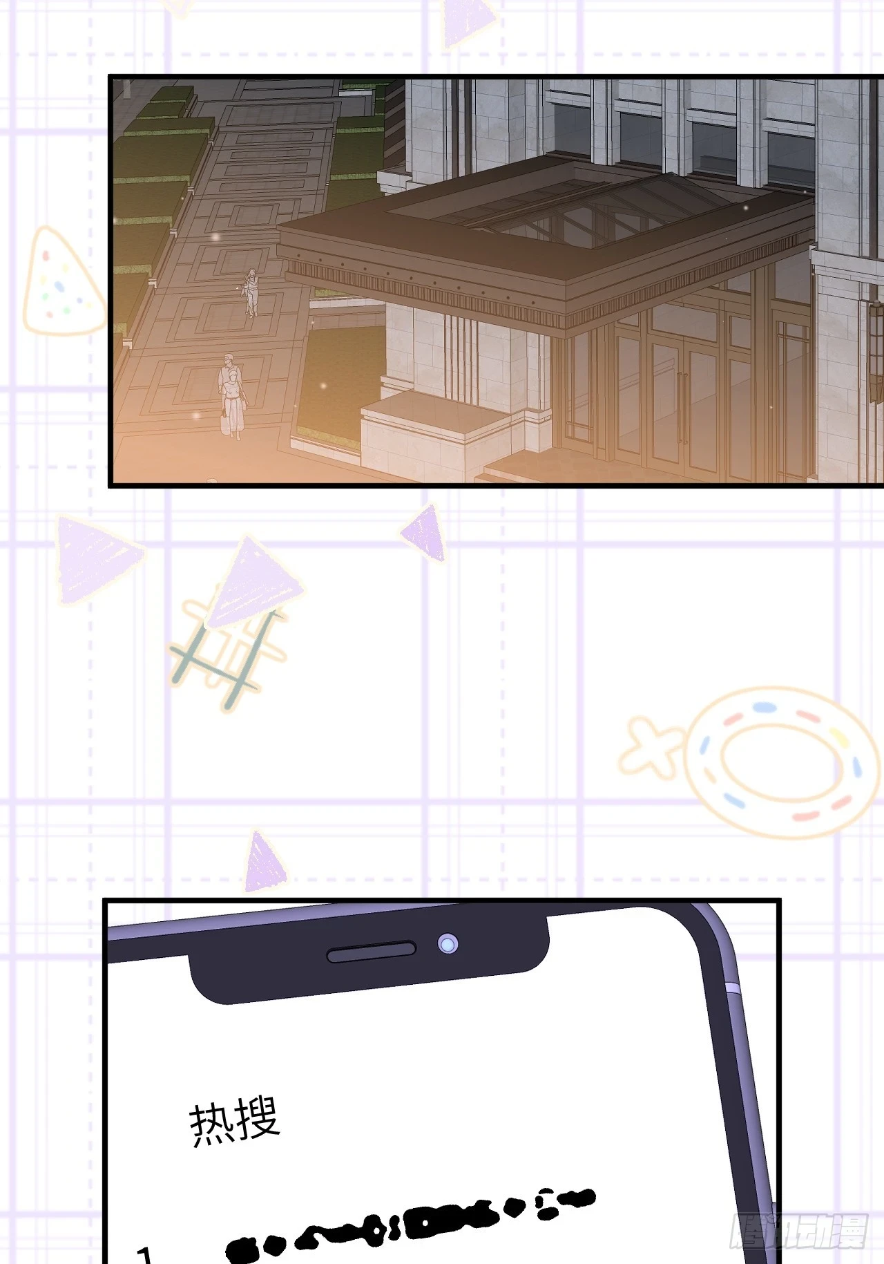 就咬一口求求了漫画,第131话  很会粘人的1图