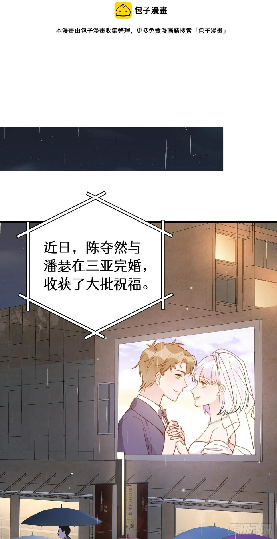 就咬一口，球球了漫画,第134.5话  完结后特辑2图