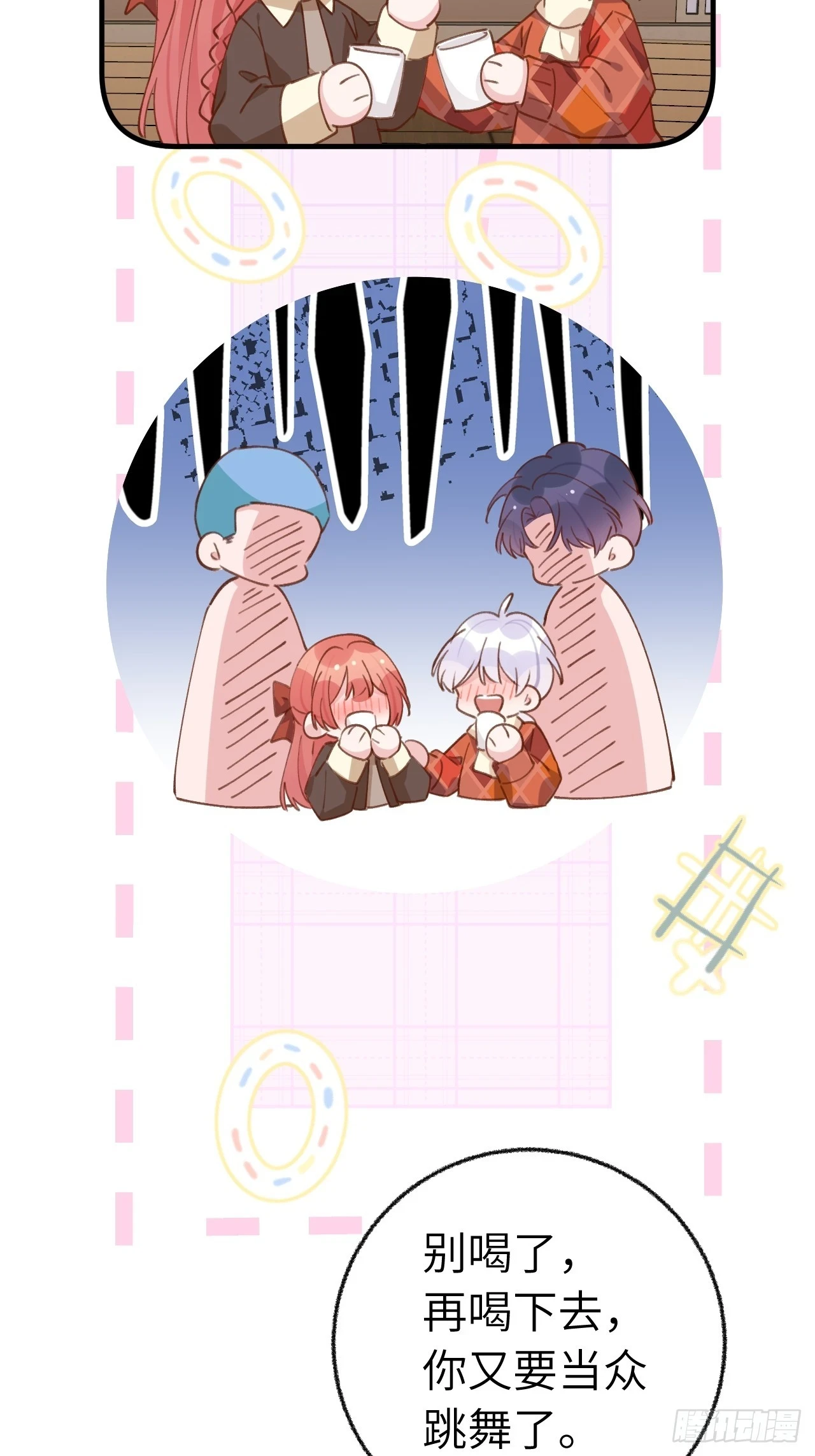 就咬一口求求了漫画,第131话  很会粘人的2图