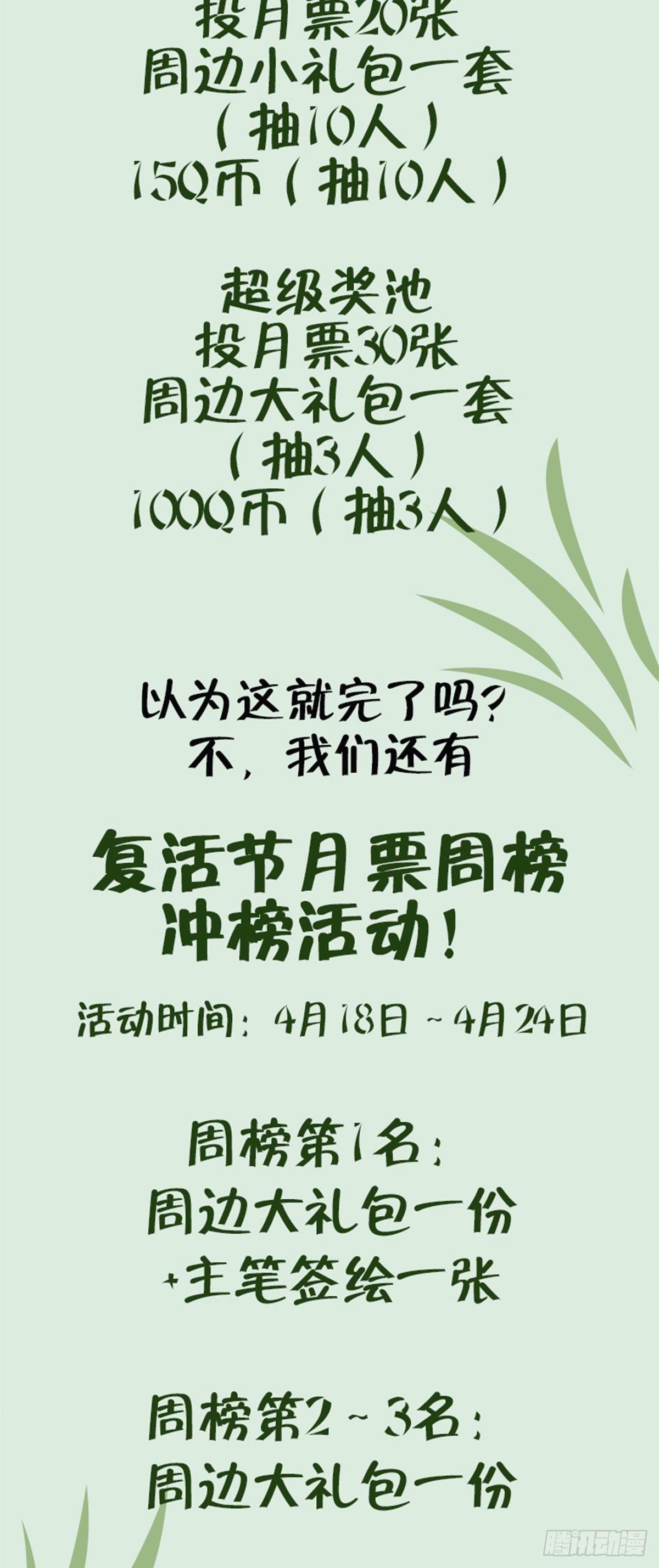 就咬一口求求了漫画,第66话  想我了？1图