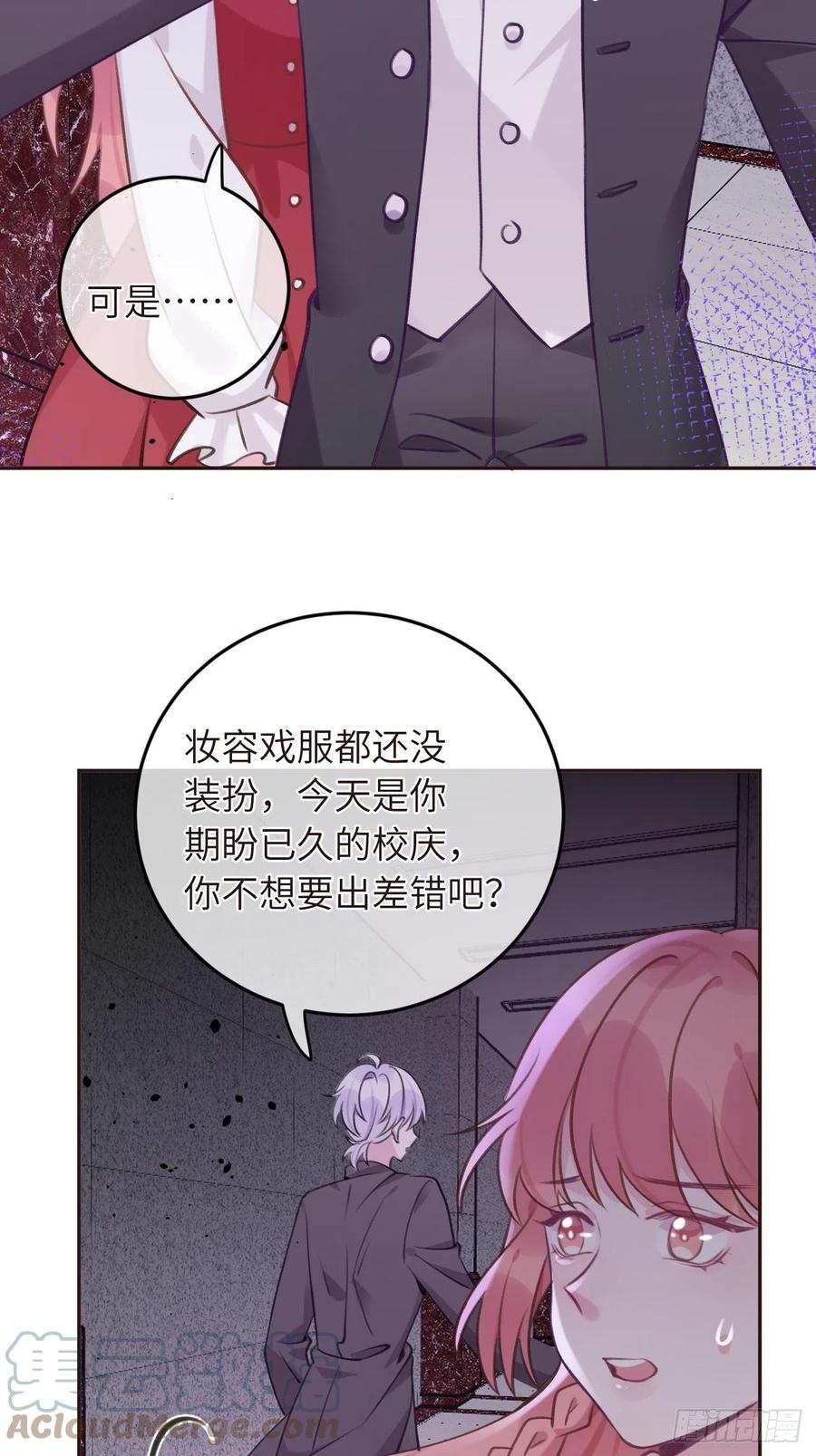 就咬一口求求了漫画,第34话  崽崽A起来了！1图