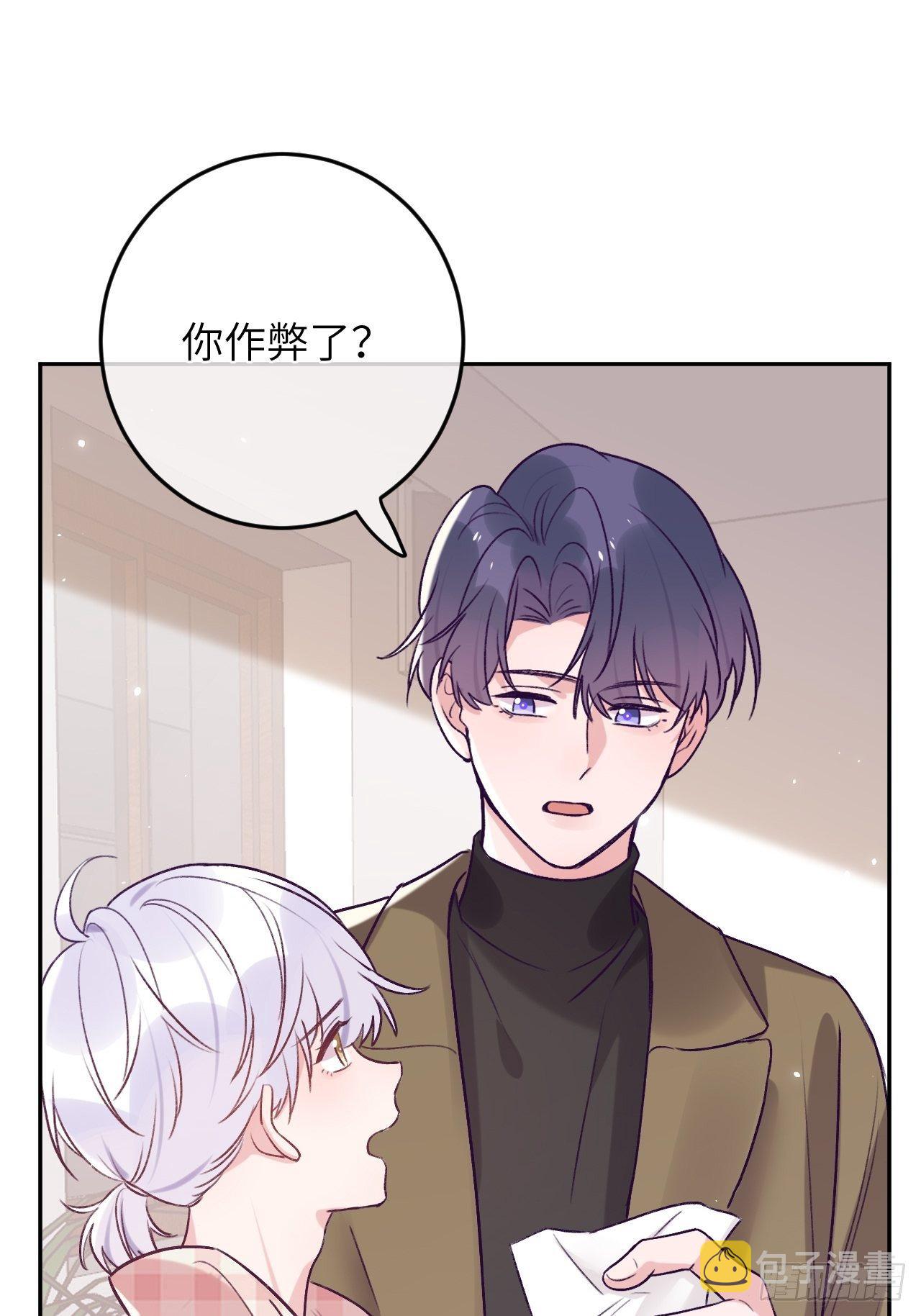 就咬一口求求了漫画,第43话  崽崽暴露身份2图
