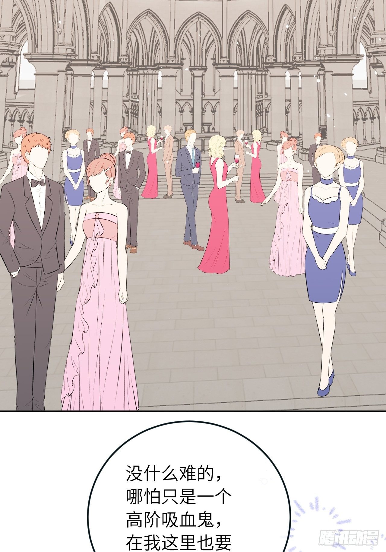 就咬一口求求了漫画,第37话  想要逃出去2图