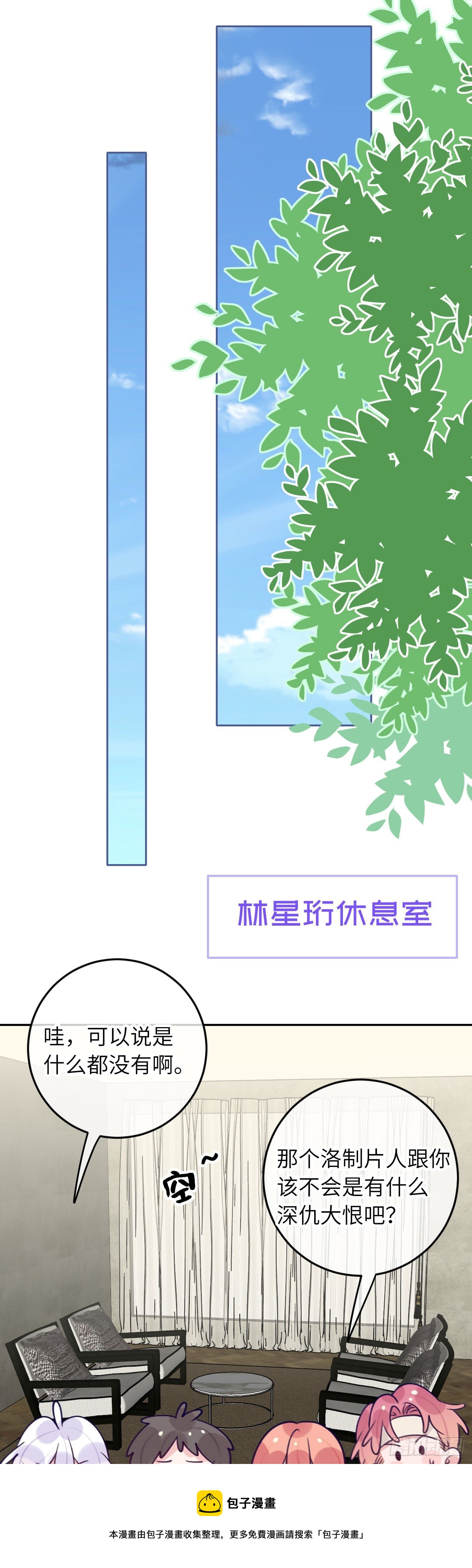 就咬一口求求了漫画,第61话  我也要1图