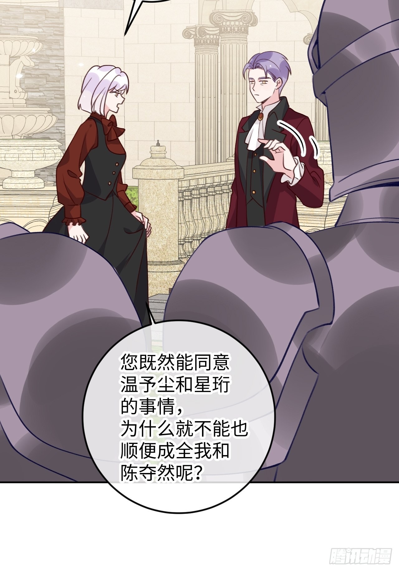 就咬一口求求了漫画,第104话  就在这里换衣服2图
