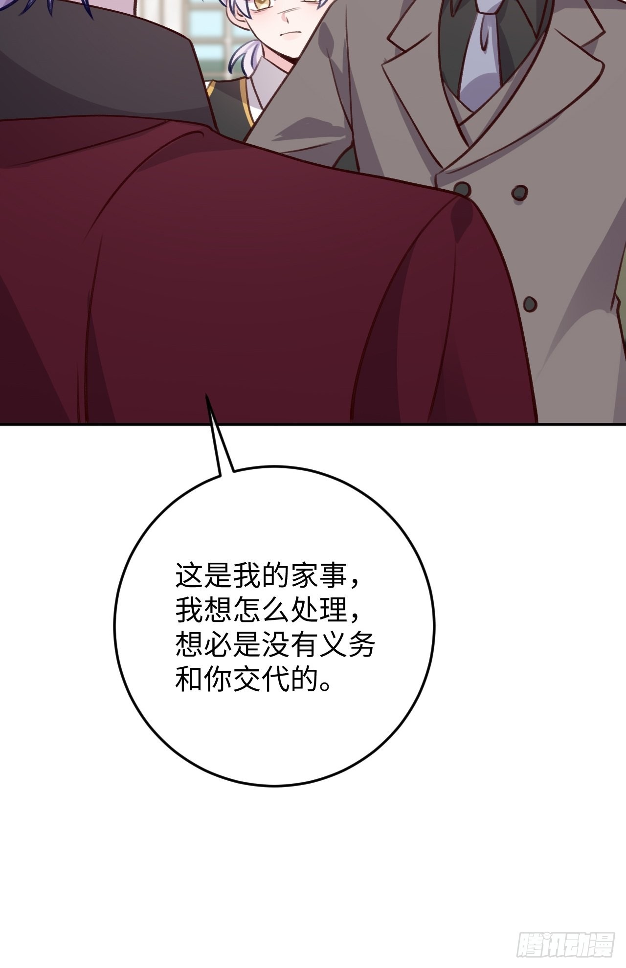 就咬一口求求了漫画,第102话  尤其是粘你1图