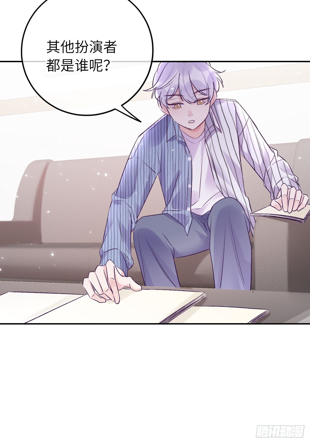 就咬一口求求了漫画,第22话  你只在乎他2图